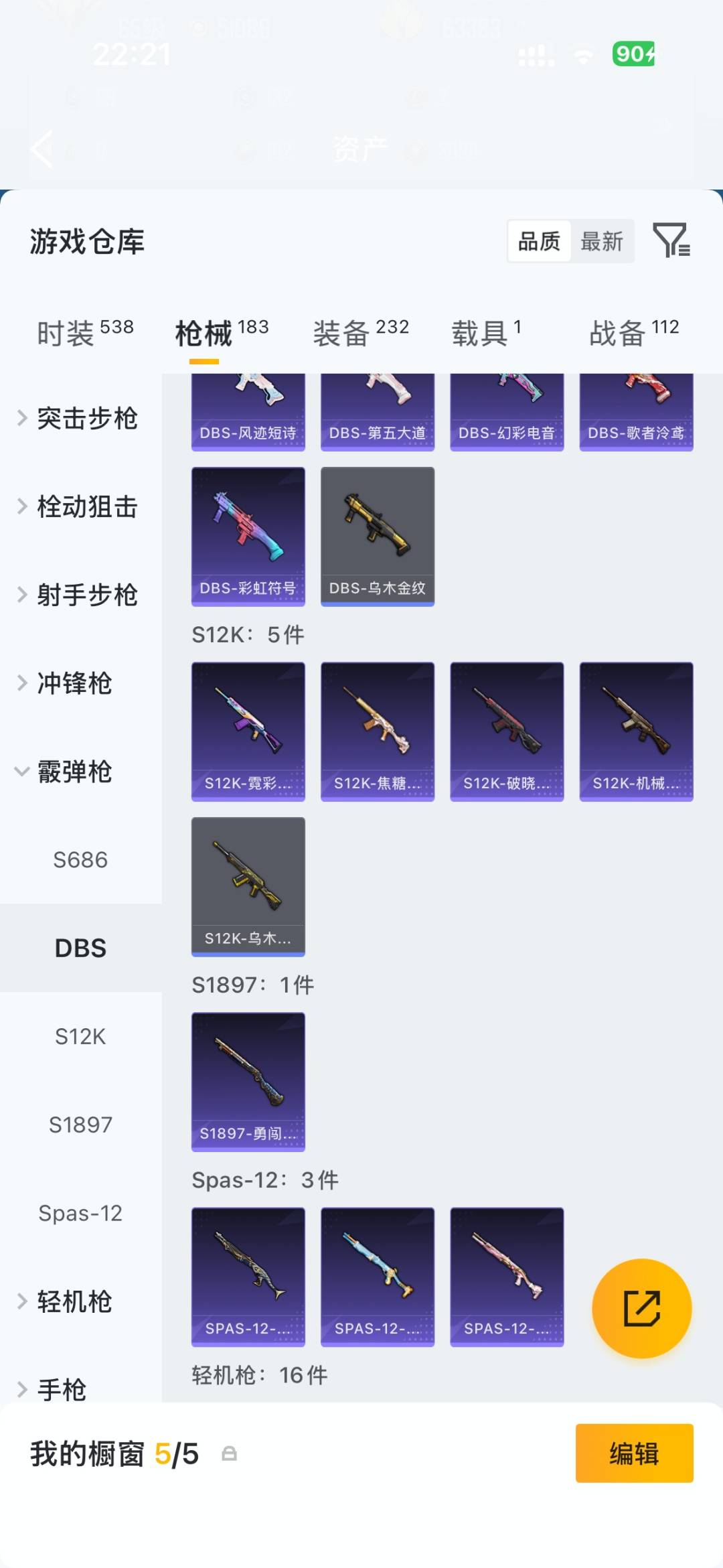 HPQM4258877和平精英账号详情图14 HPQM4258877和平精英账号详情图14