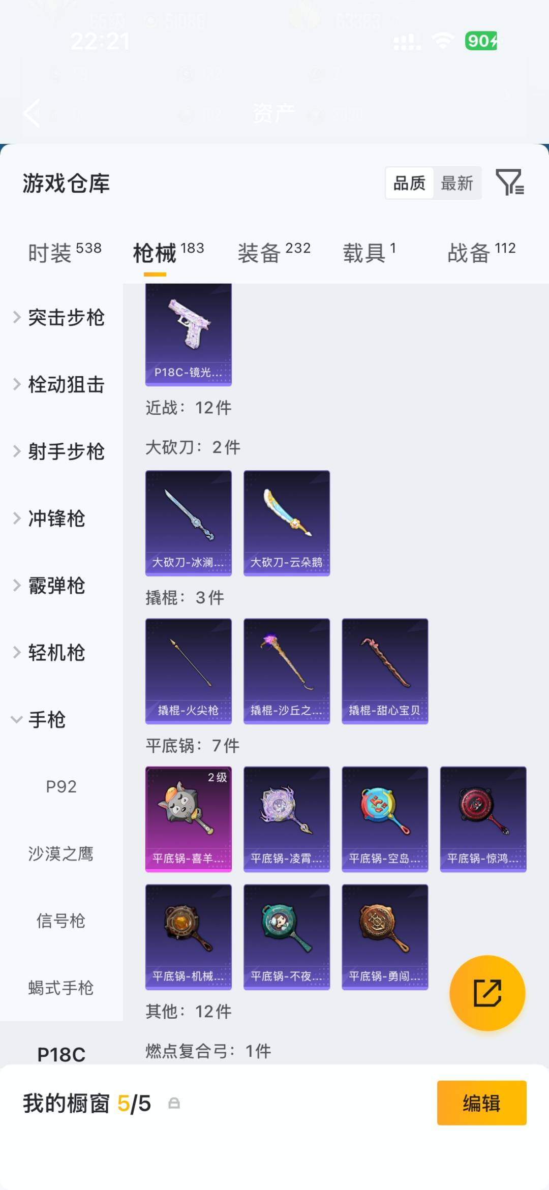 HPQM4258877和平精英账号详情图17 HPQM4258877和平精英账号详情图17