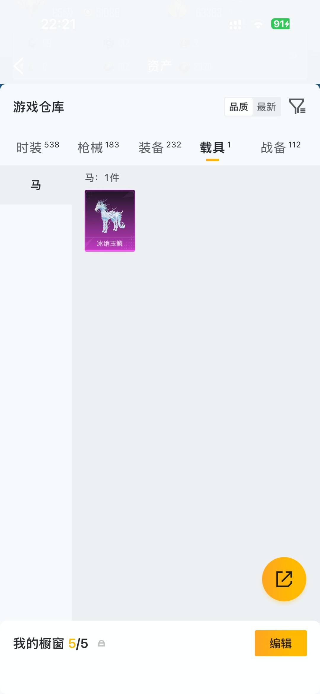 HPQM4258877和平精英账号详情图20 HPQM4258877和平精英账号详情图20