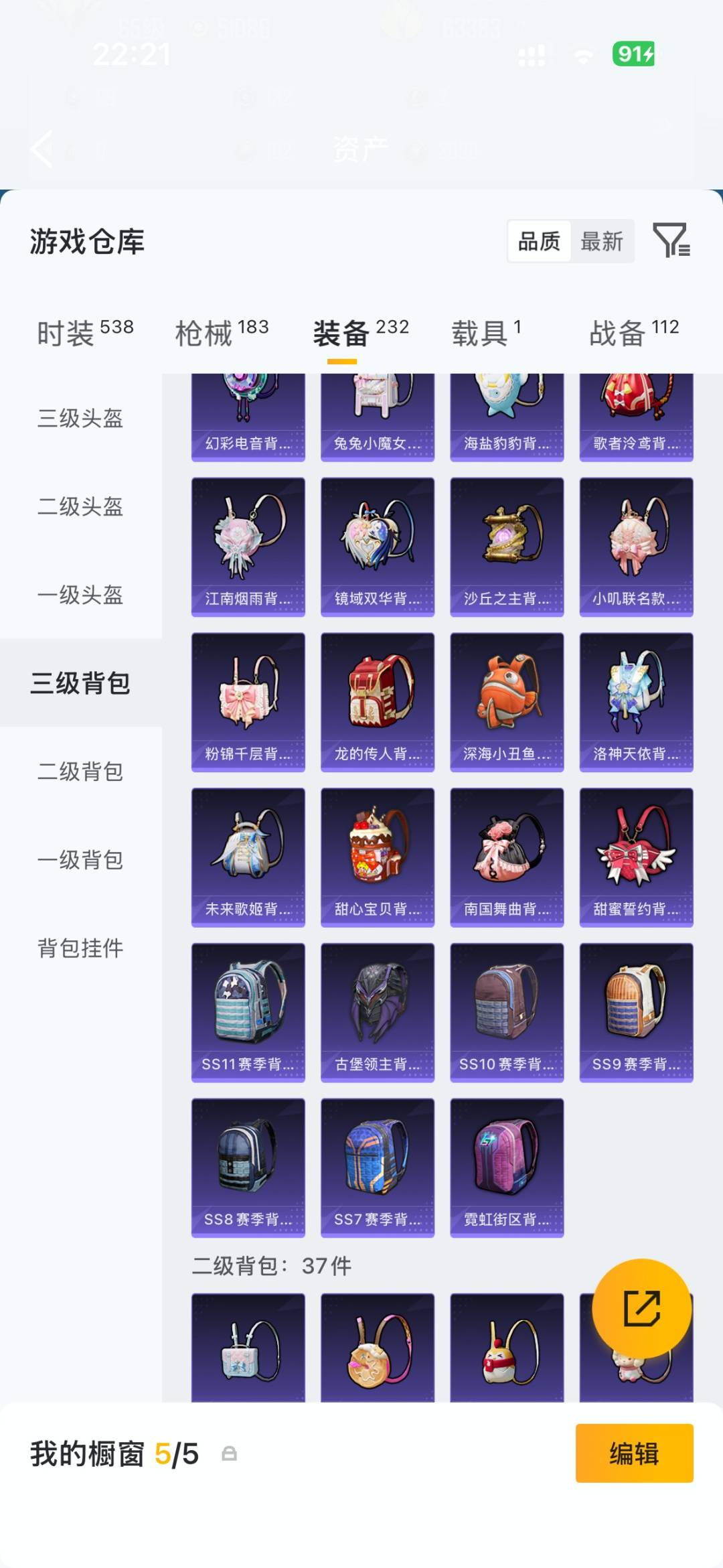 HPQM4258877和平精英账号详情图21 HPQM4258877和平精英账号详情图21