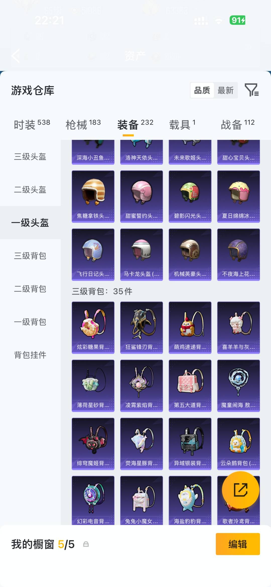 HPQM4258877和平精英账号详情图23 HPQM4258877和平精英账号详情图23