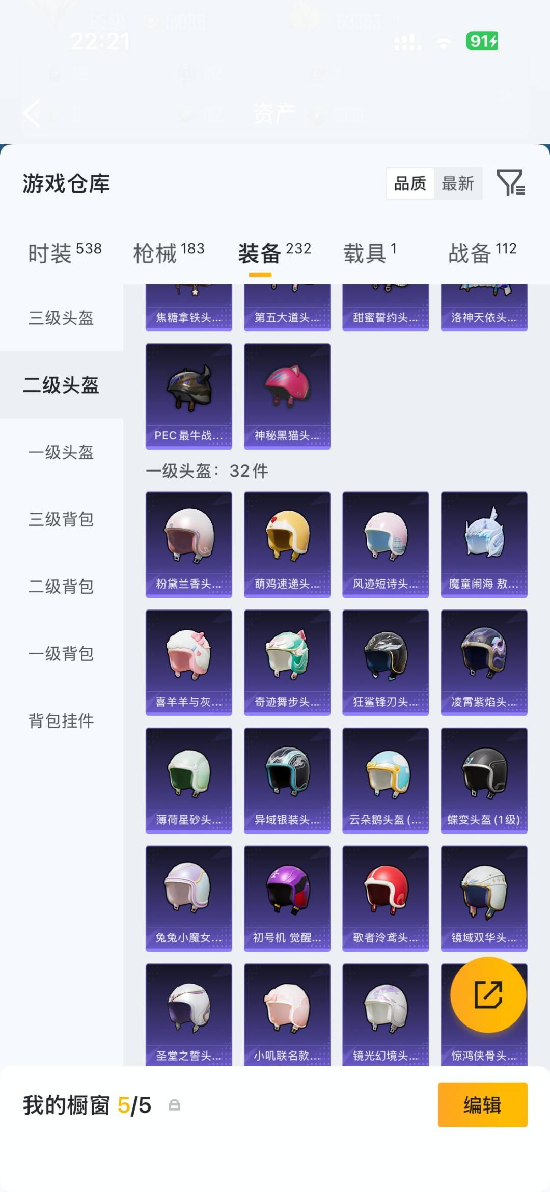 HPQM4258877和平精英账号详情图24 HPQM4258877和平精英账号详情图24