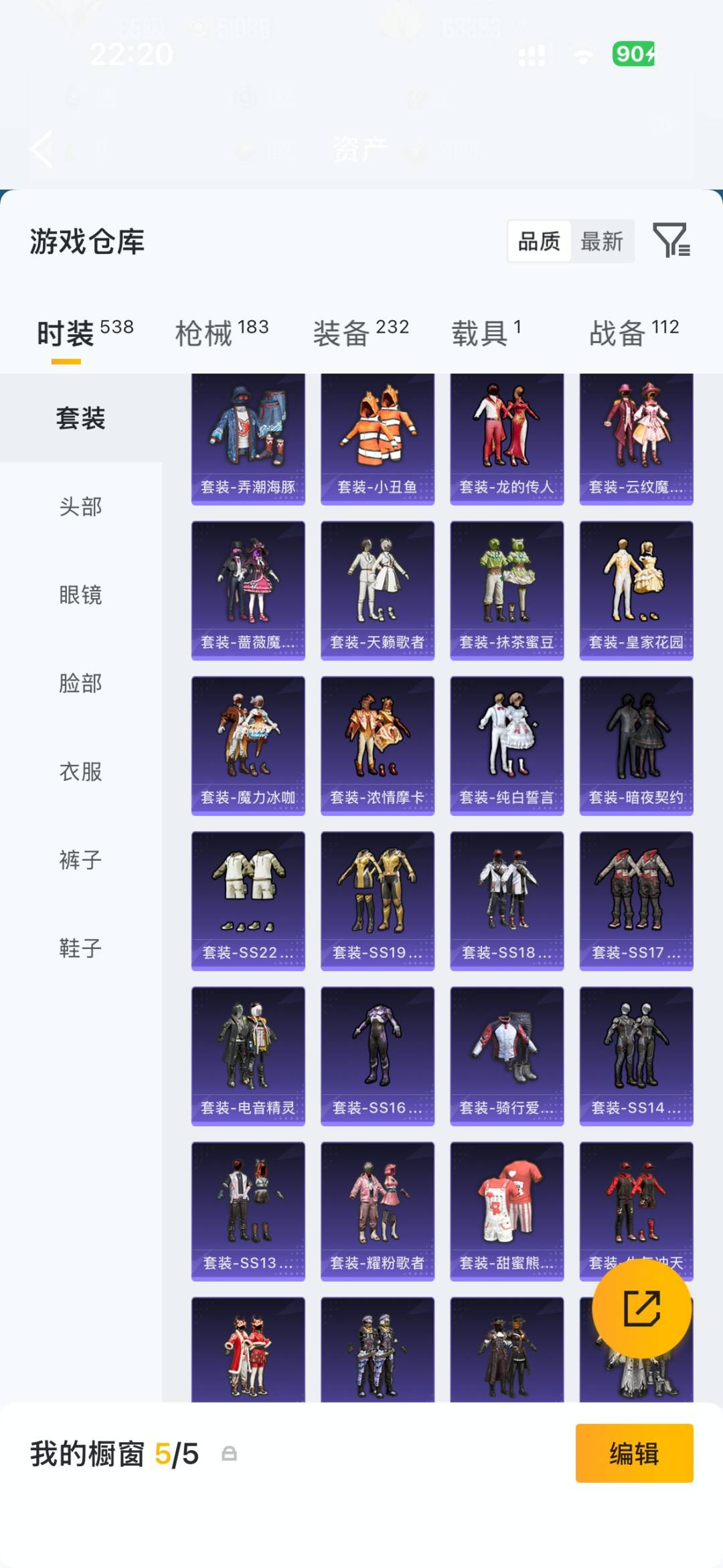 HPQM4258877和平精英账号详情图33 HPQM4258877和平精英账号详情图33
