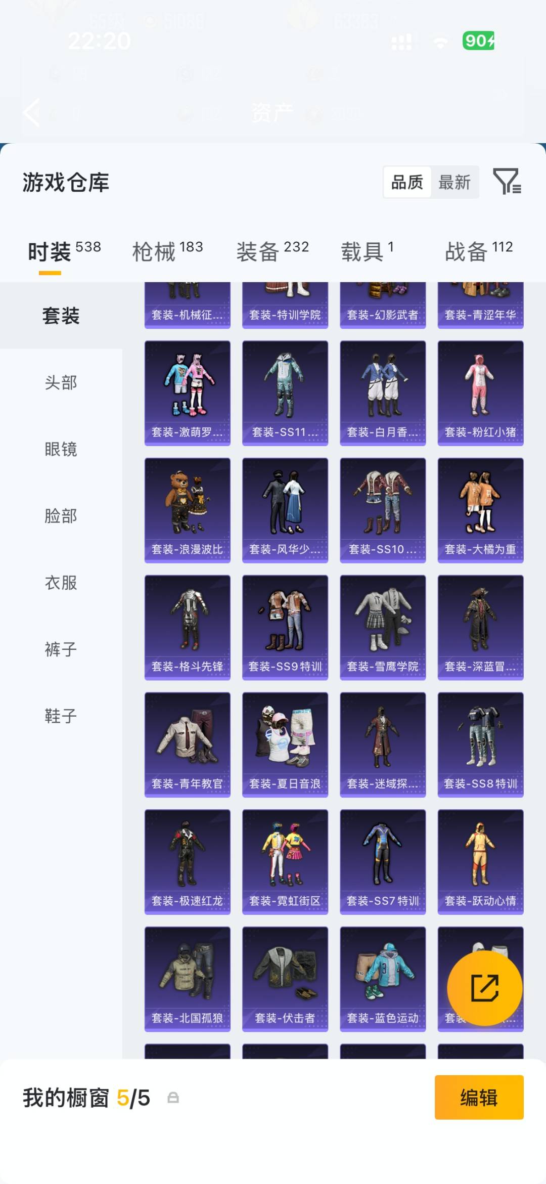 HPQM4258877和平精英账号详情图34 HPQM4258877和平精英账号详情图34