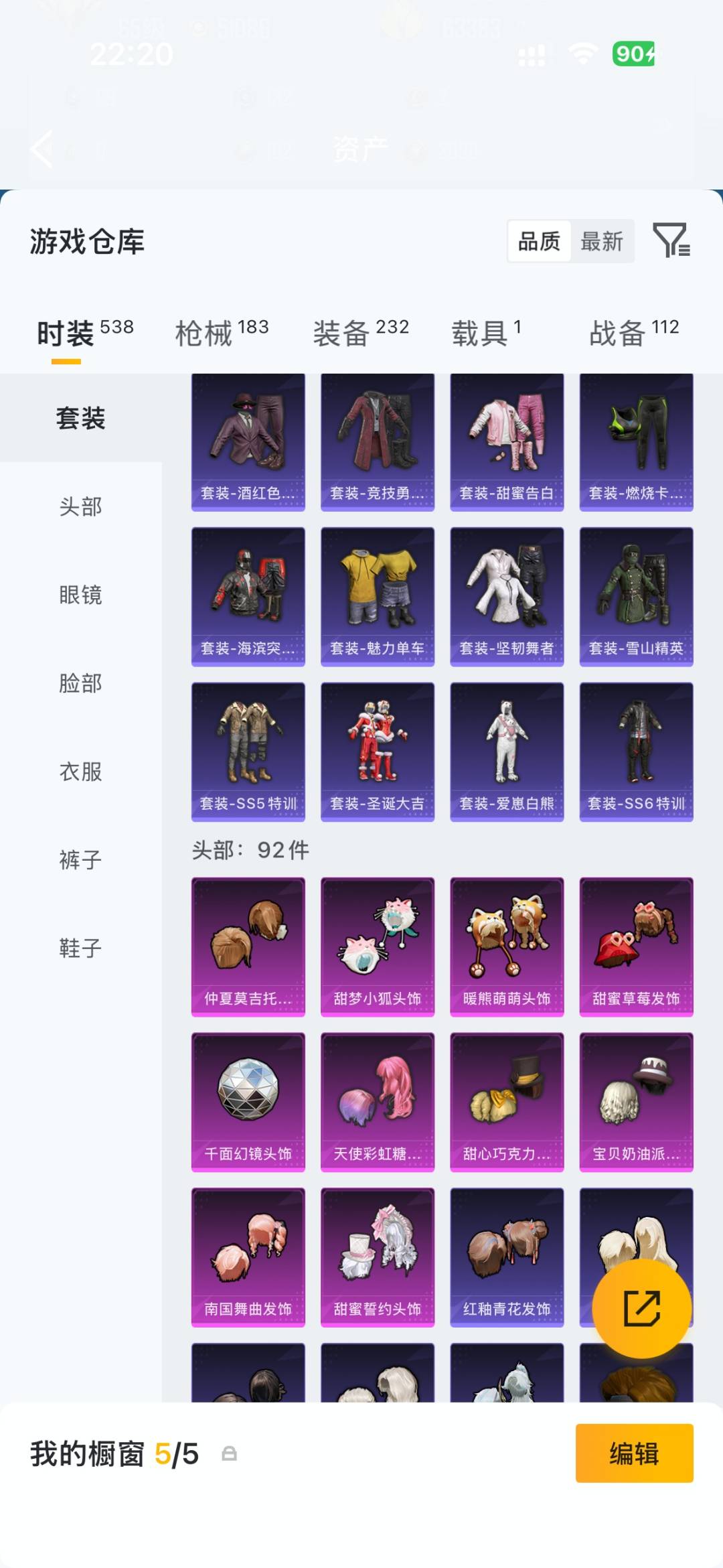 HPQM4258877和平精英账号详情图35 HPQM4258877和平精英账号详情图35