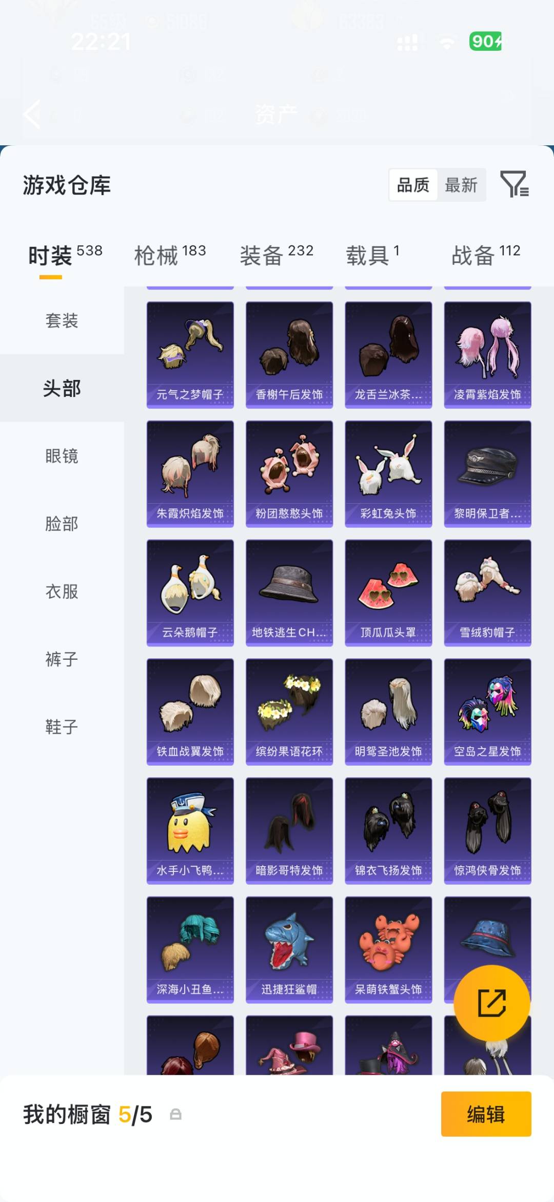 HPQM4258877和平精英账号详情图36 HPQM4258877和平精英账号详情图36