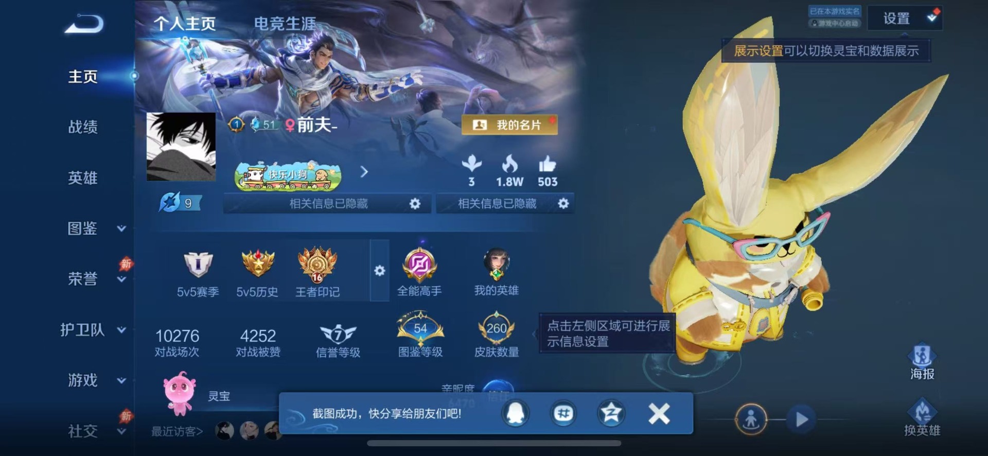 WZQM4438528王者荣耀账号详情图5