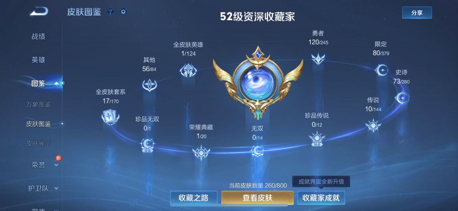 WZQM4438528王者荣耀账号详情图7