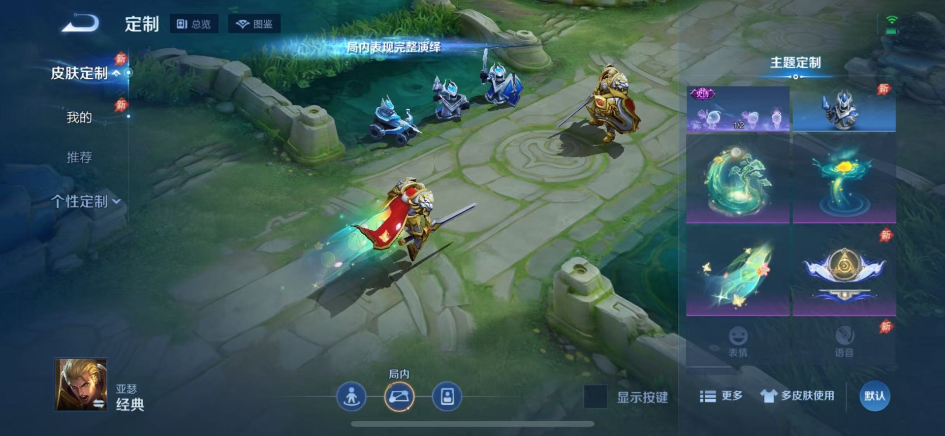 WZQM4438528王者荣耀账号详情图10