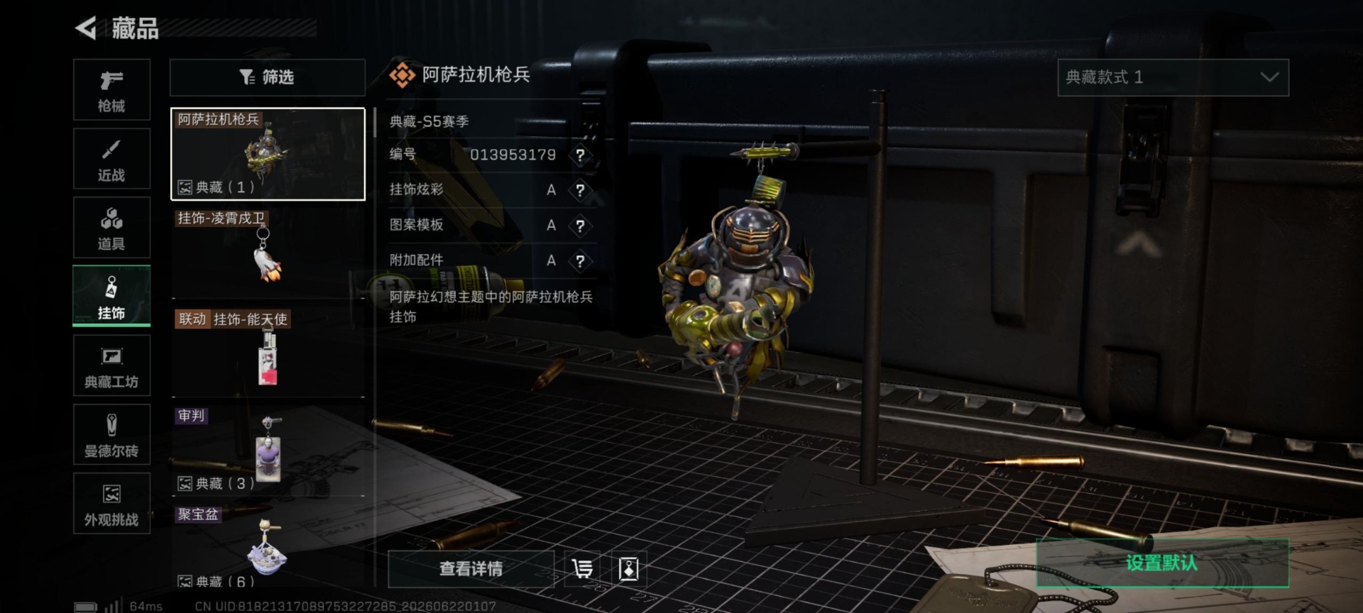 SJZQM4214009三角洲行动账号详情图14 SJZQM4214009三角洲行动账号详情图14
