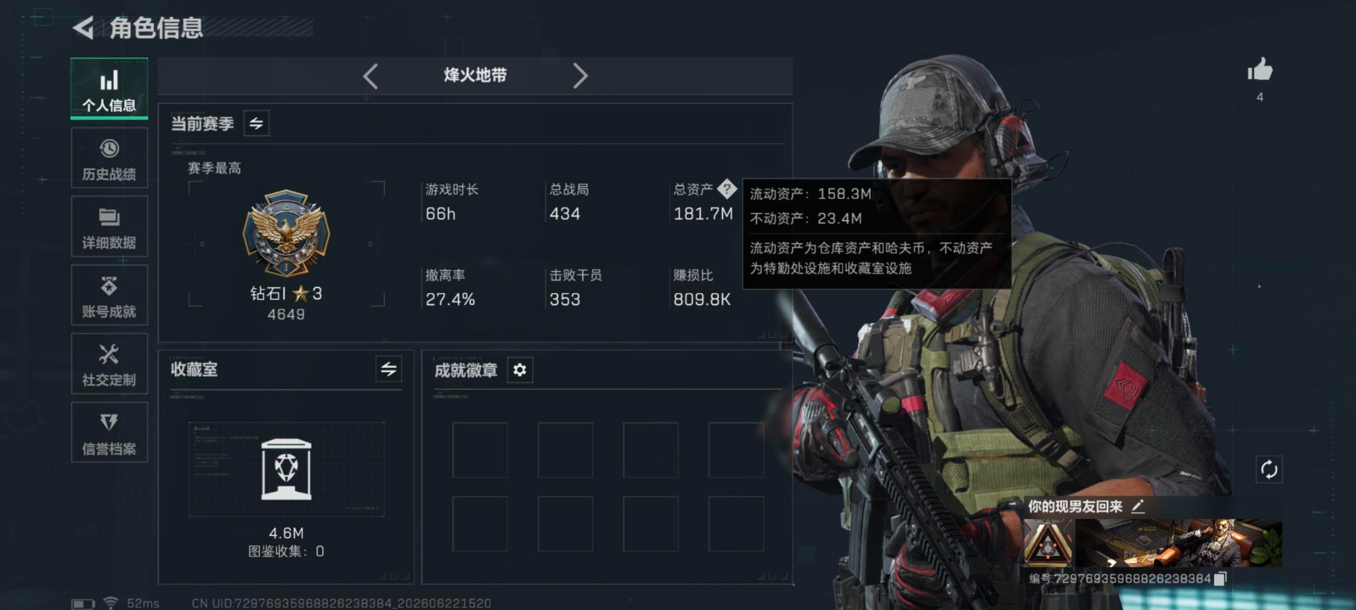 SJZQM4191914三角洲行动账号详情图3 SJZQM4191914三角洲行动账号详情图3