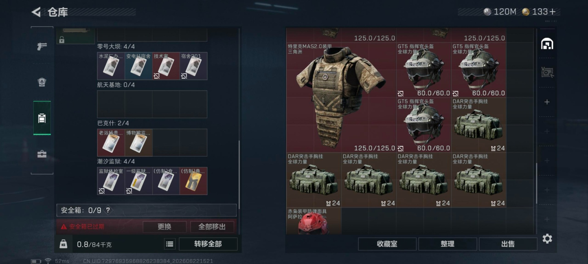 SJZQM4191914三角洲行动账号详情图8 SJZQM4191914三角洲行动账号详情图8