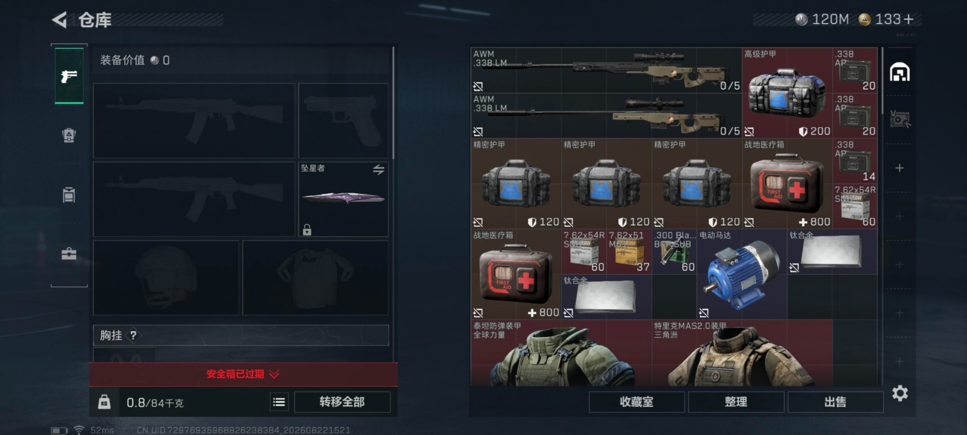 SJZQM4191914三角洲行动账号详情图7 SJZQM4191914三角洲行动账号详情图7