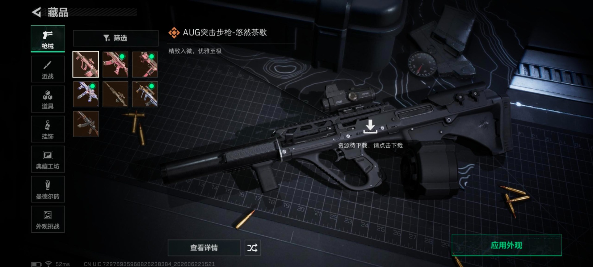 SJZQM4191914三角洲行动账号详情图12 SJZQM4191914三角洲行动账号详情图12