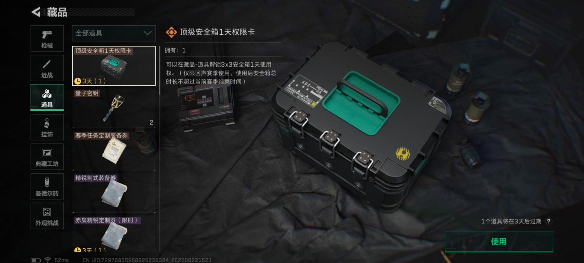 SJZQM4191914三角洲行动账号详情图15 SJZQM4191914三角洲行动账号详情图15