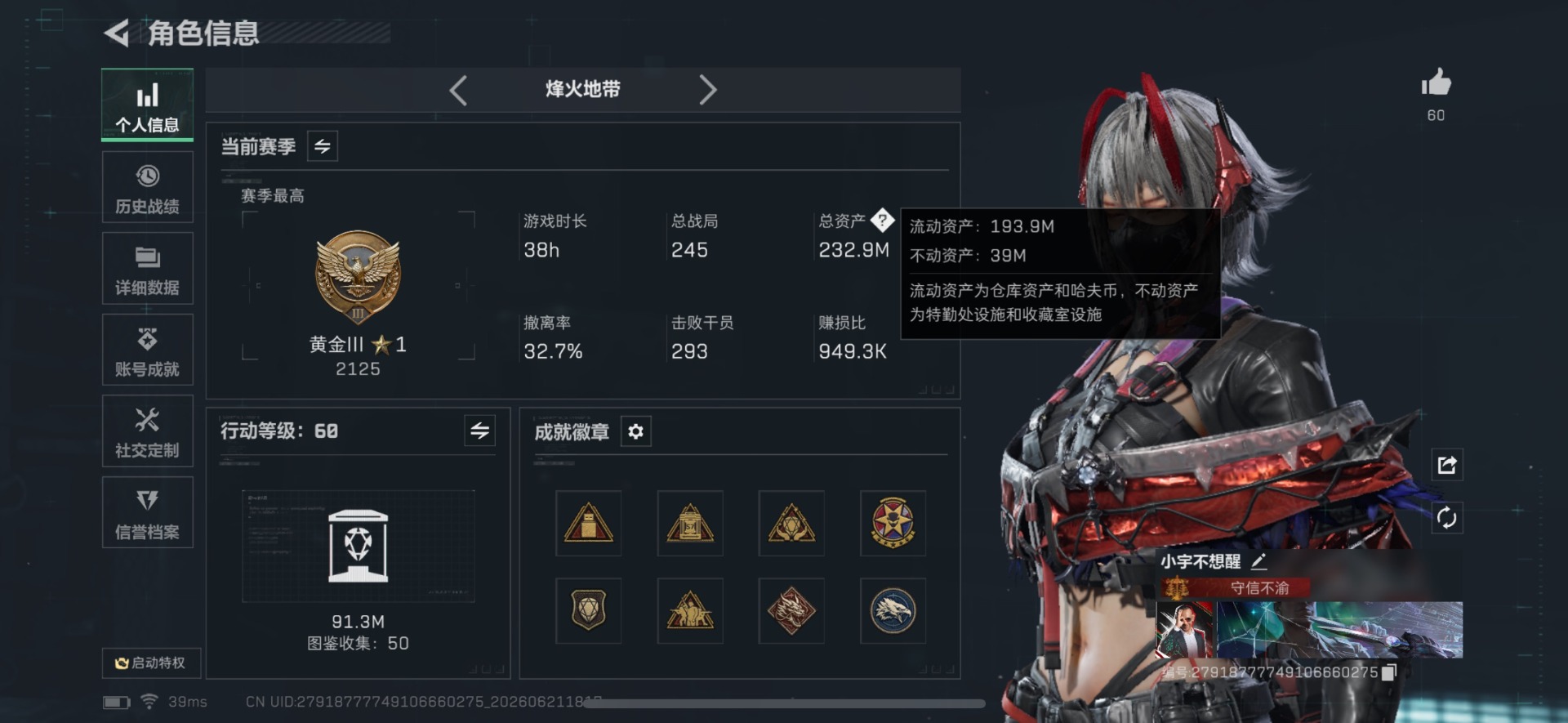 SJZQM4204290三角洲行动账号详情图3 SJZQM4204290三角洲行动账号详情图3
