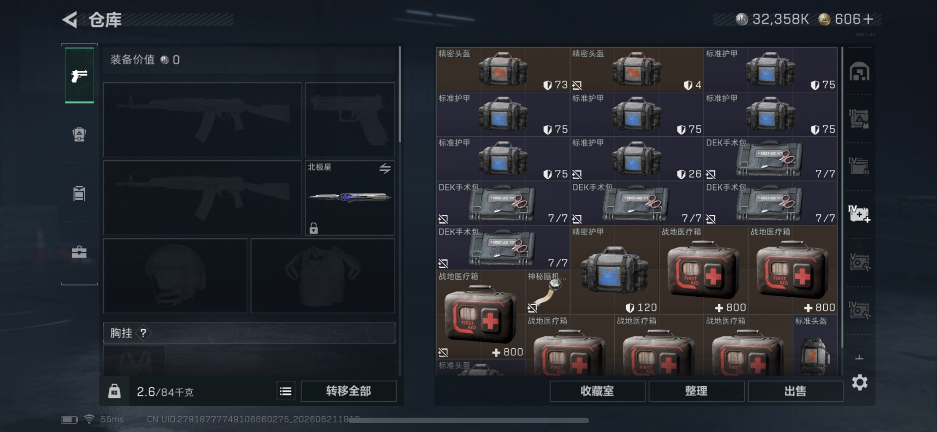 SJZQM4204290三角洲行动账号详情图13 SJZQM4204290三角洲行动账号详情图13