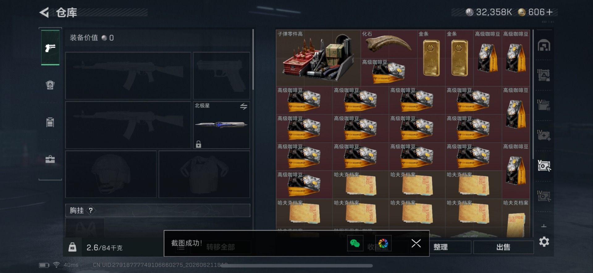 SJZQM4204290三角洲行动账号详情图14 SJZQM4204290三角洲行动账号详情图14