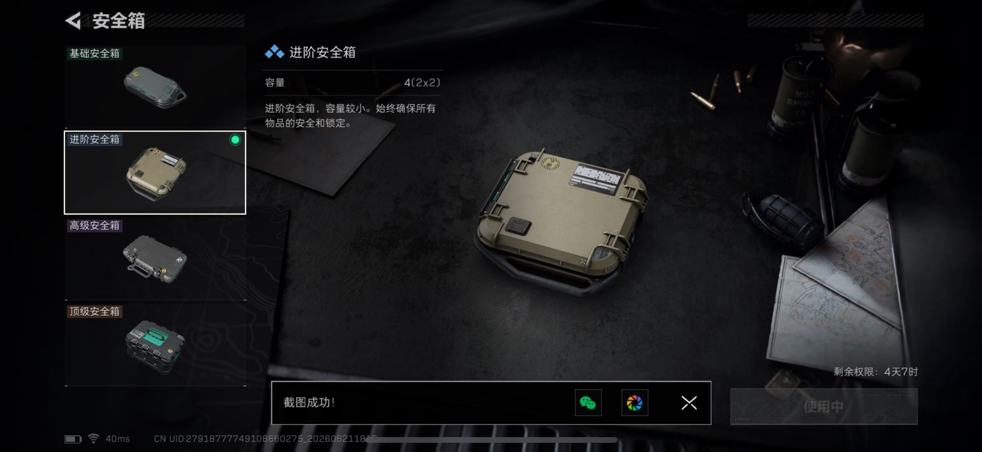 SJZQM4204290三角洲行动账号详情图17 SJZQM4204290三角洲行动账号详情图17