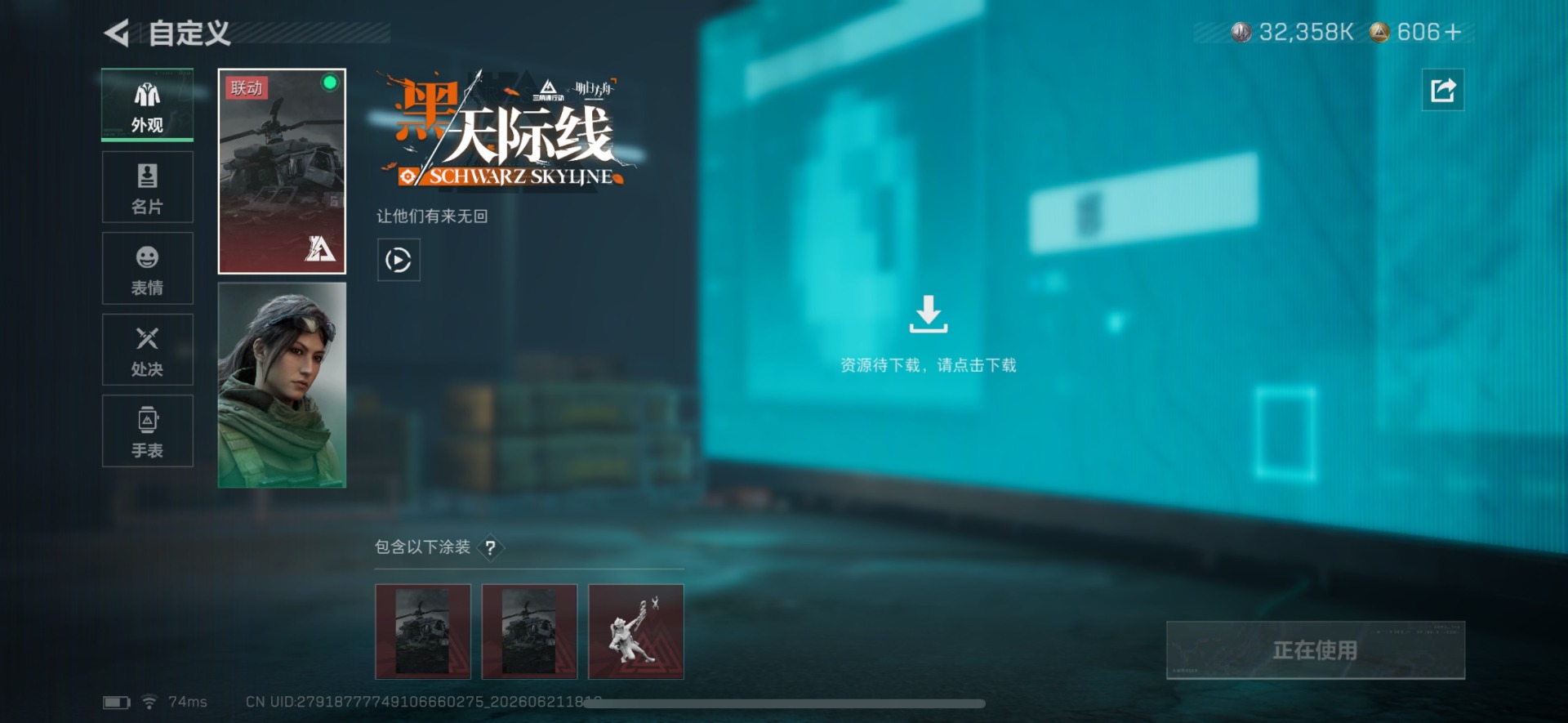 SJZQM4204290三角洲行动账号详情图20 SJZQM4204290三角洲行动账号详情图20