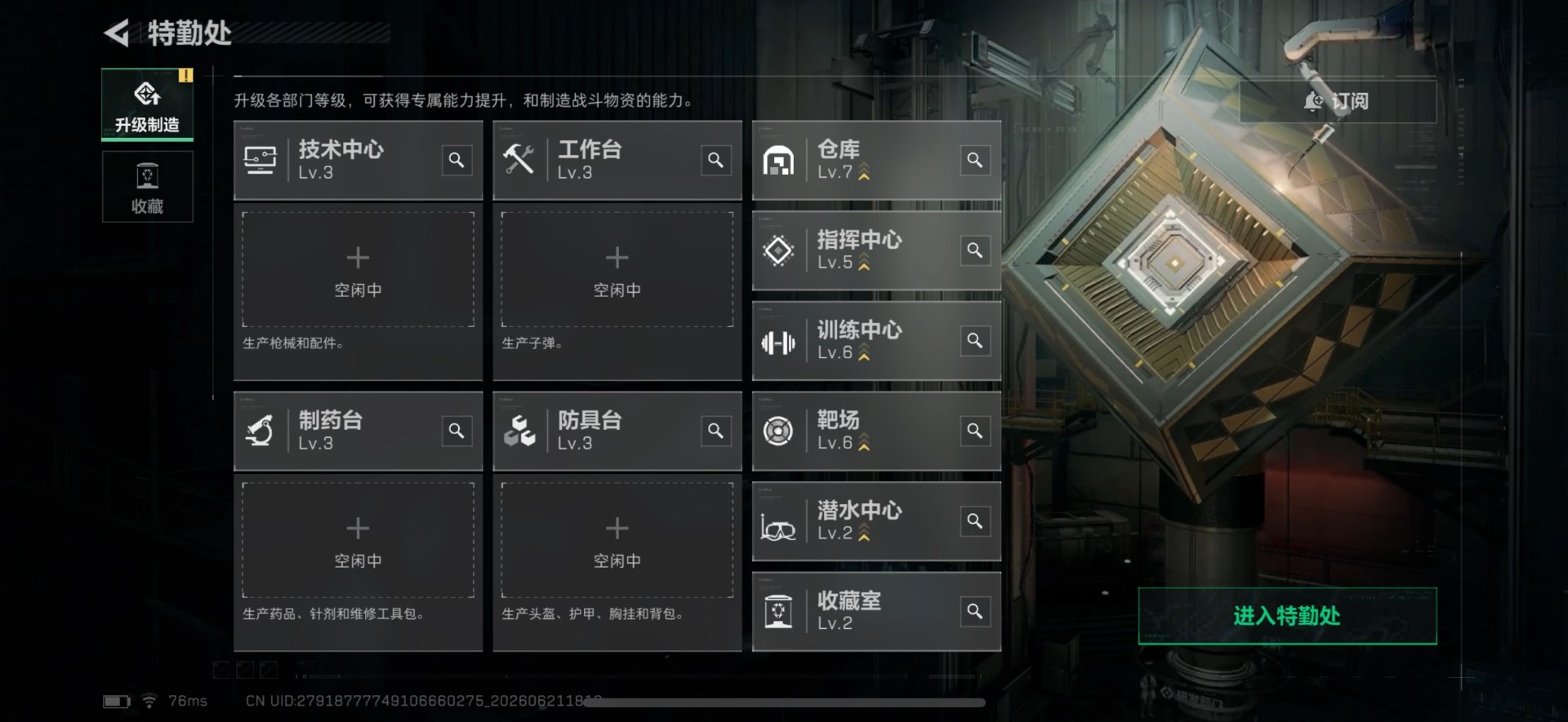 SJZQM4204290三角洲行动账号详情图22 SJZQM4204290三角洲行动账号详情图22