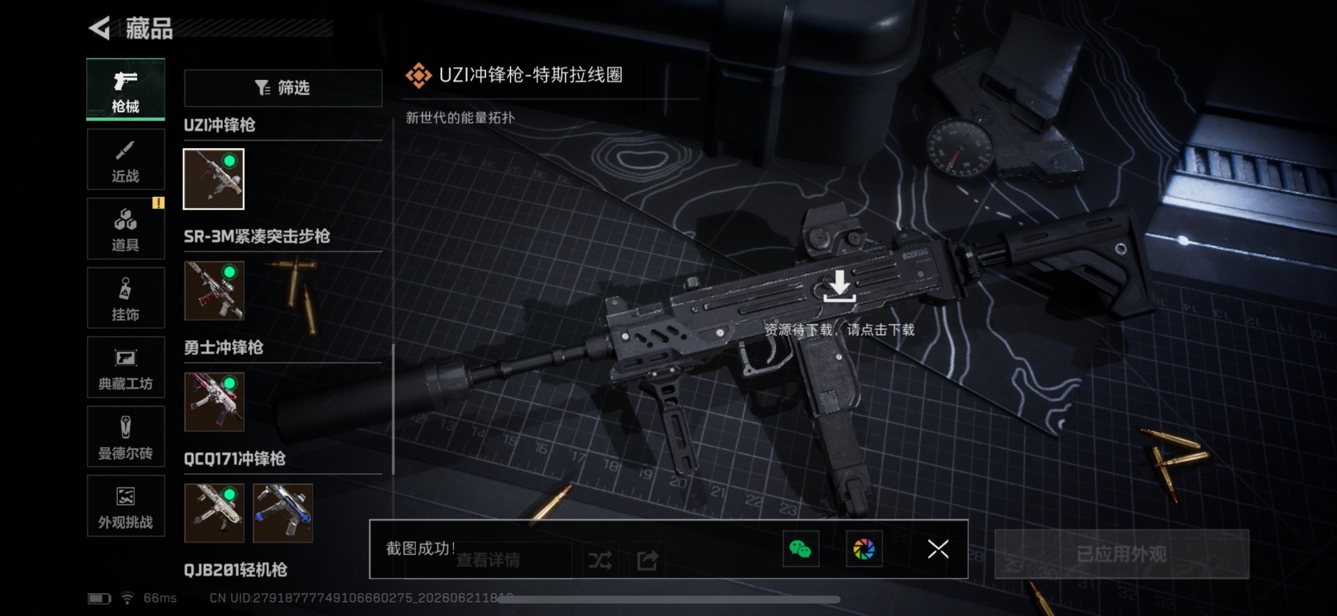 SJZQM4204290三角洲行动账号详情图25 SJZQM4204290三角洲行动账号详情图25
