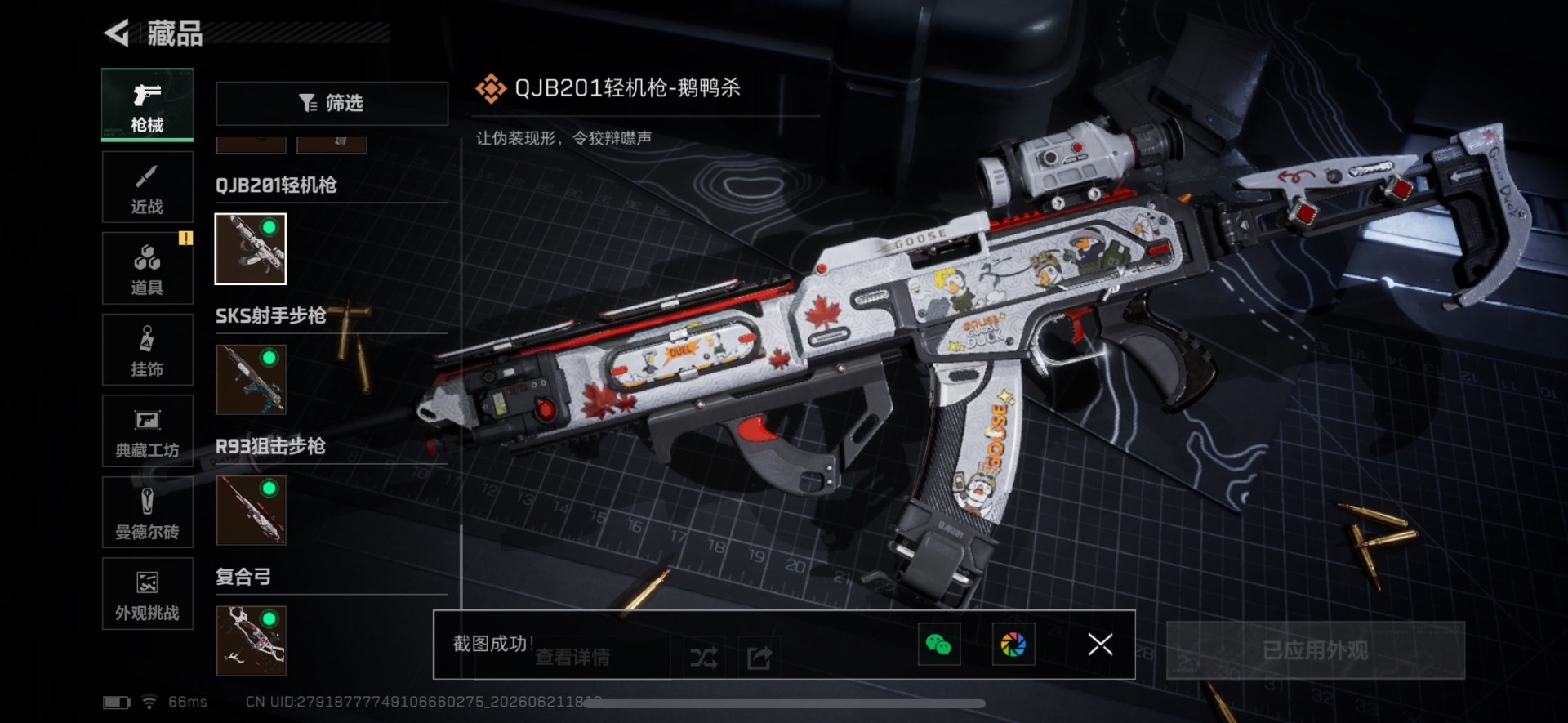 SJZQM4204290三角洲行动账号详情图26 SJZQM4204290三角洲行动账号详情图26