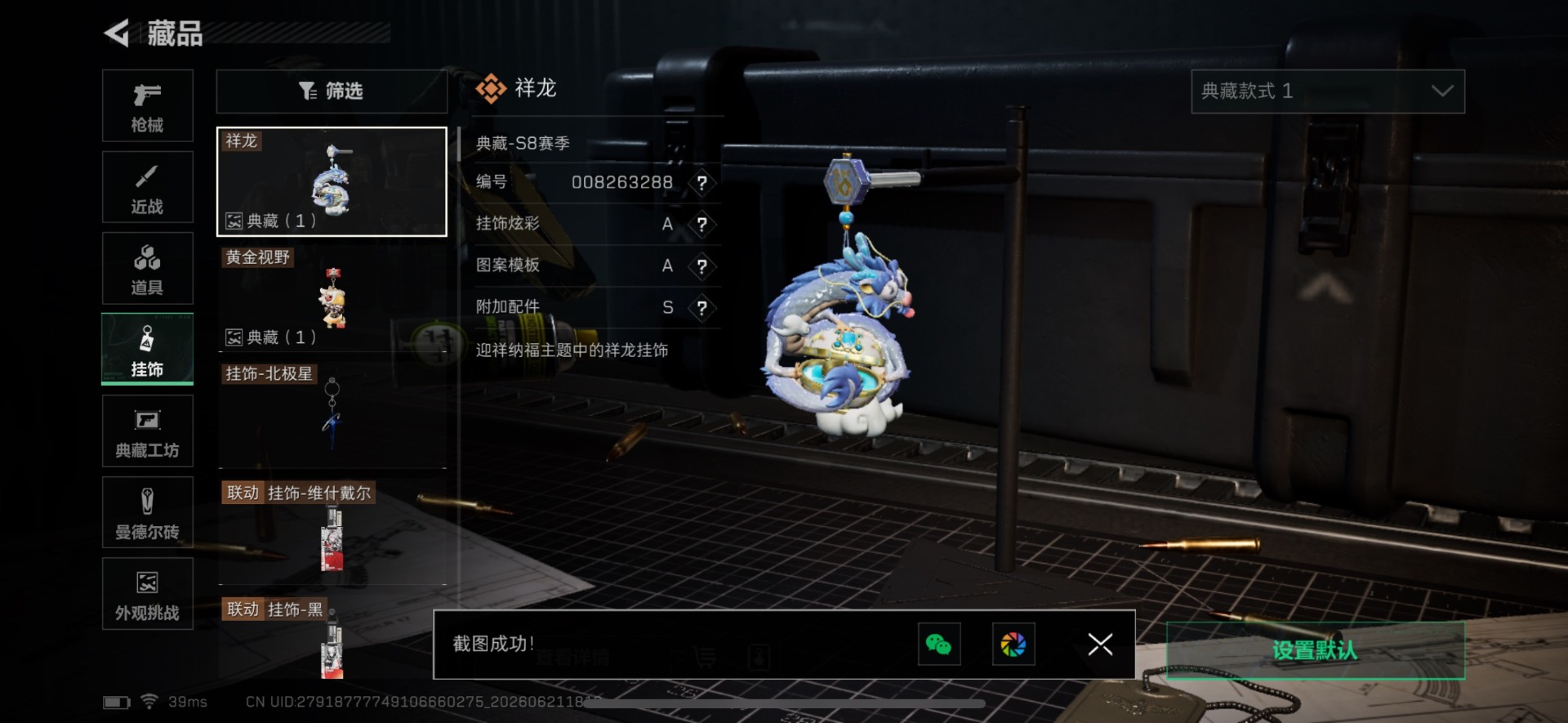SJZQM4204290三角洲行动账号详情图29 SJZQM4204290三角洲行动账号详情图29