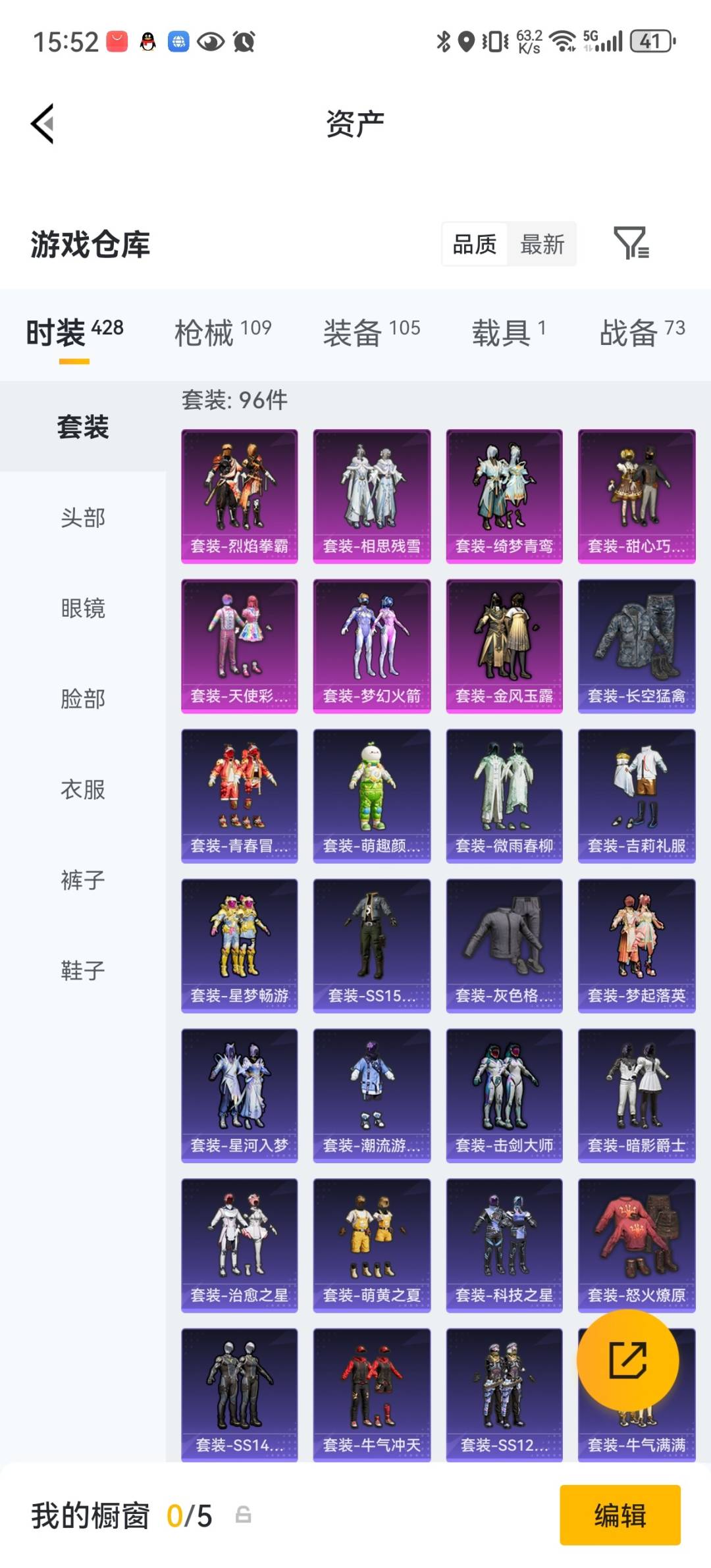 HPQM4265368和平精英账号详情图9