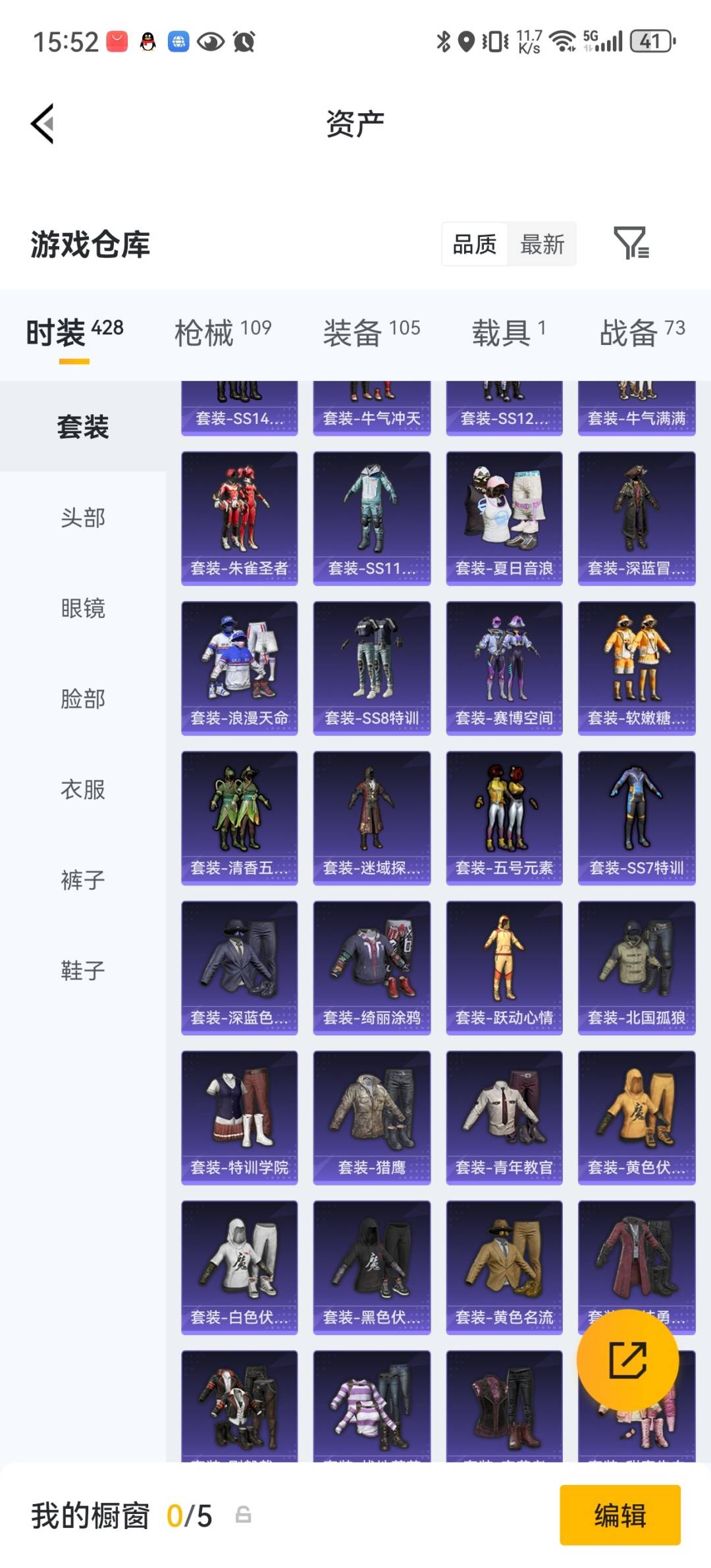 HPQM4265368和平精英账号详情图10