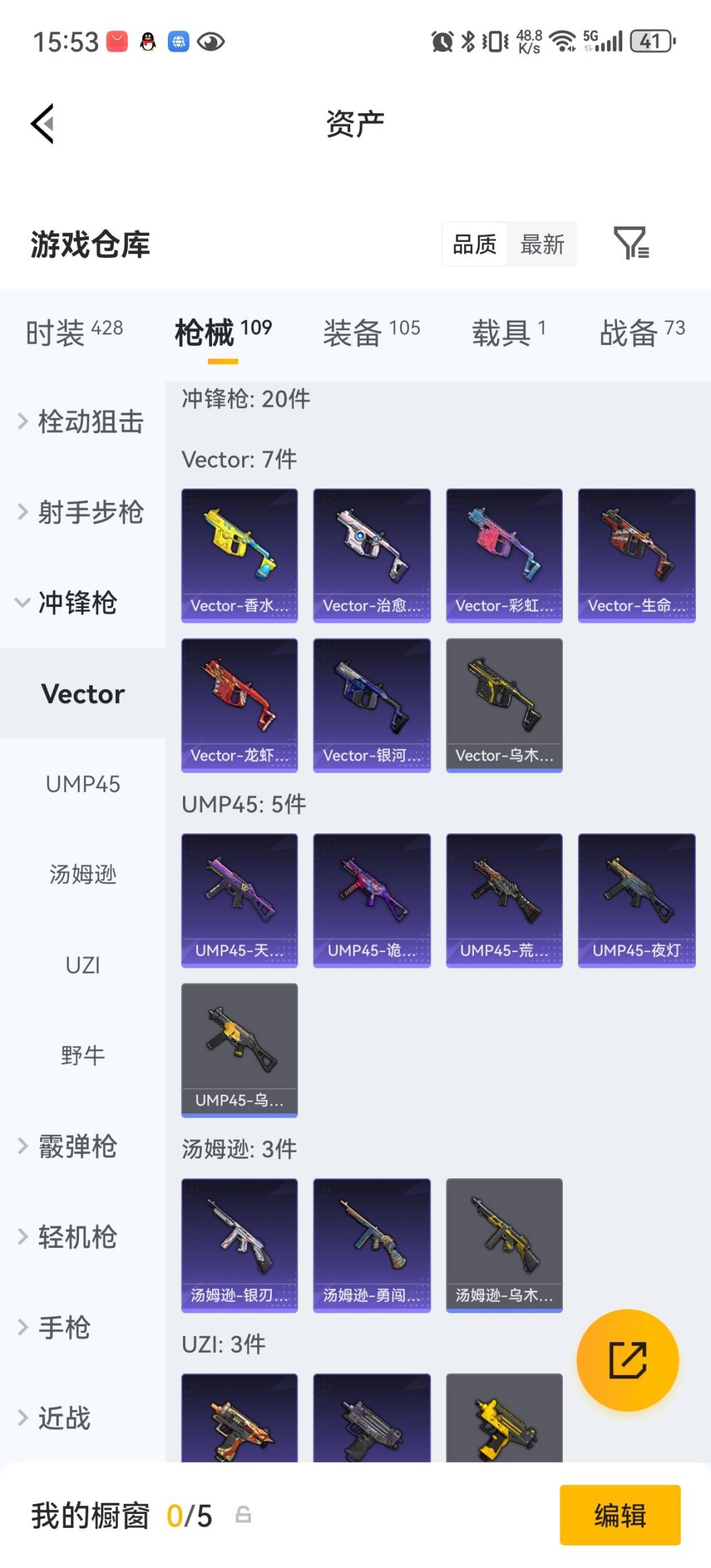 HPQM4265368和平精英账号详情图17