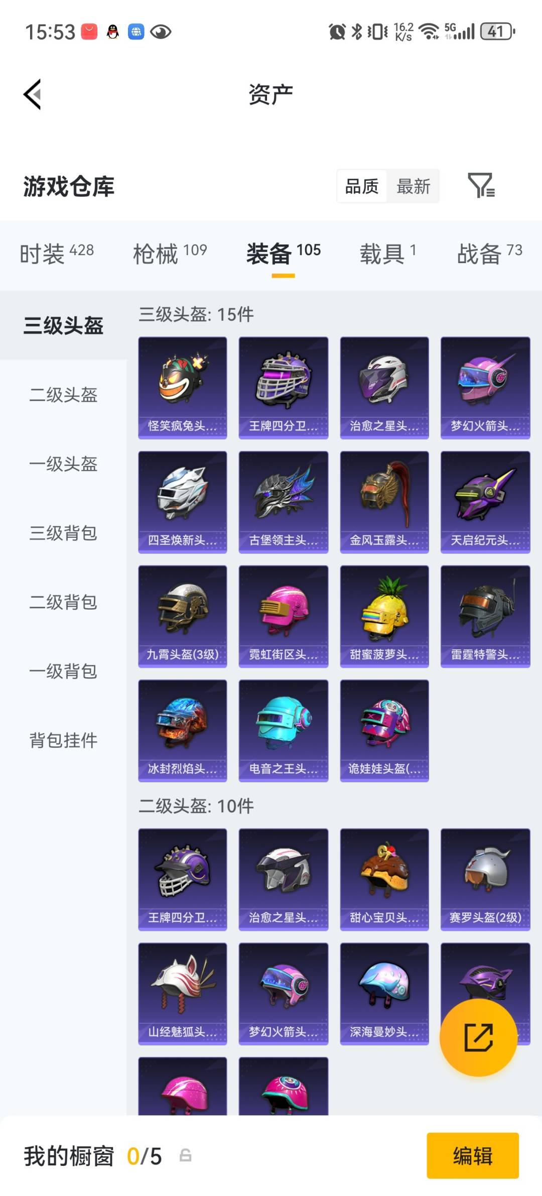 HPQM4265368和平精英账号详情图21