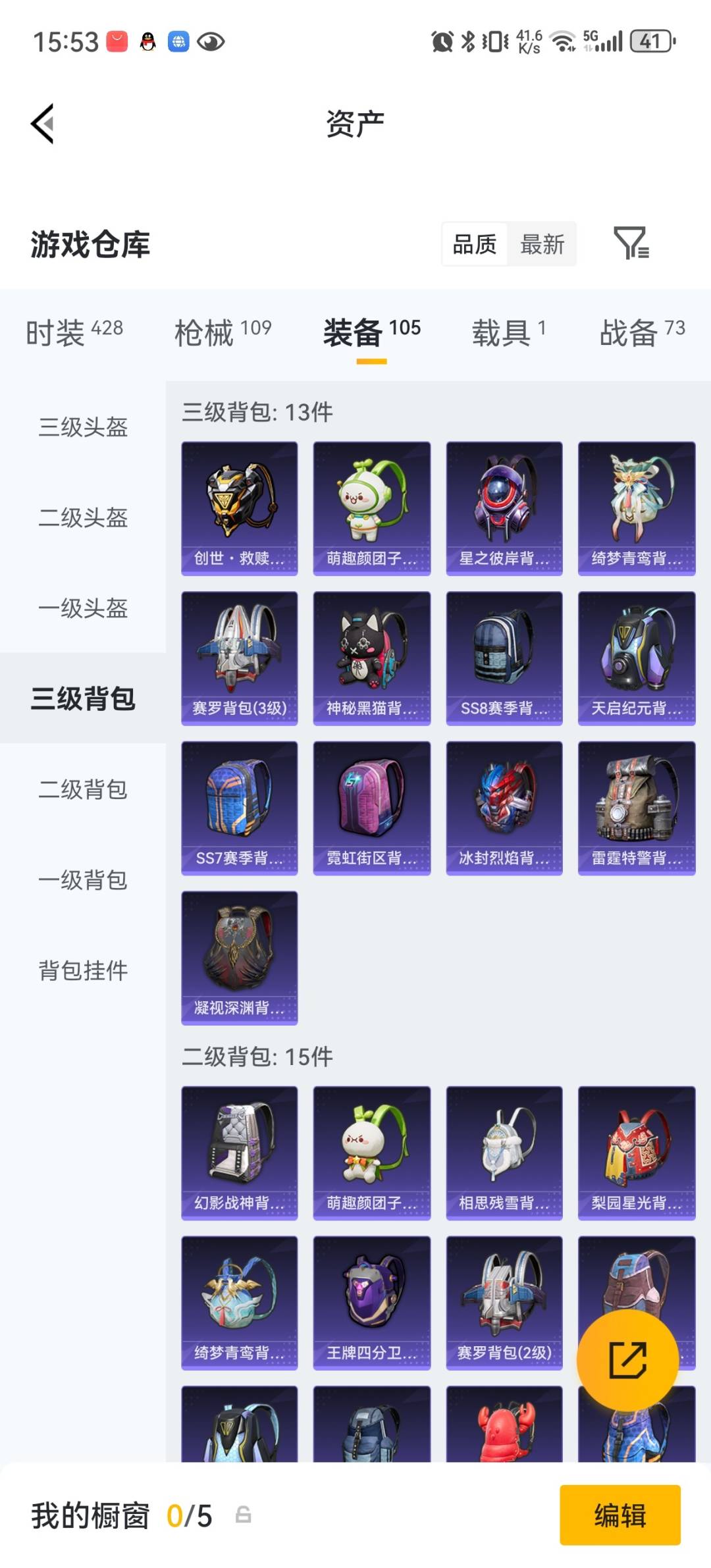 HPQM4265368和平精英账号详情图22
