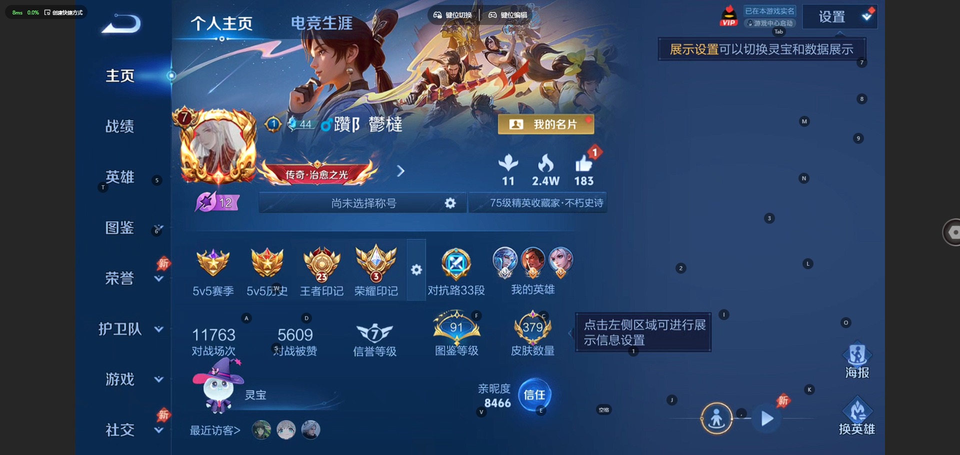 WZQM4478311王者荣耀账号详情图9 WZQM4478311王者荣耀账号详情图9