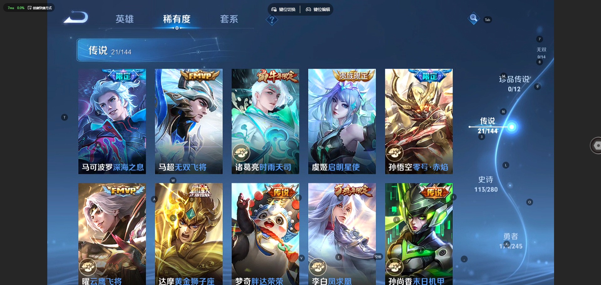 WZQM4478311王者荣耀账号详情图13 WZQM4478311王者荣耀账号详情图13