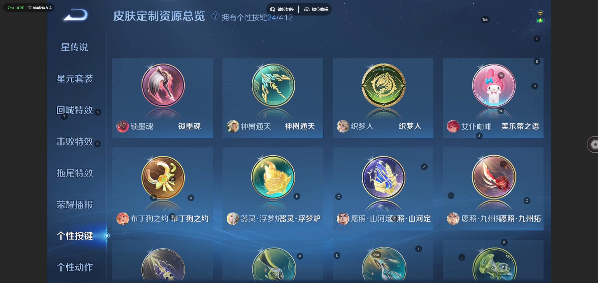 WZQM4478311王者荣耀账号详情图15 WZQM4478311王者荣耀账号详情图15