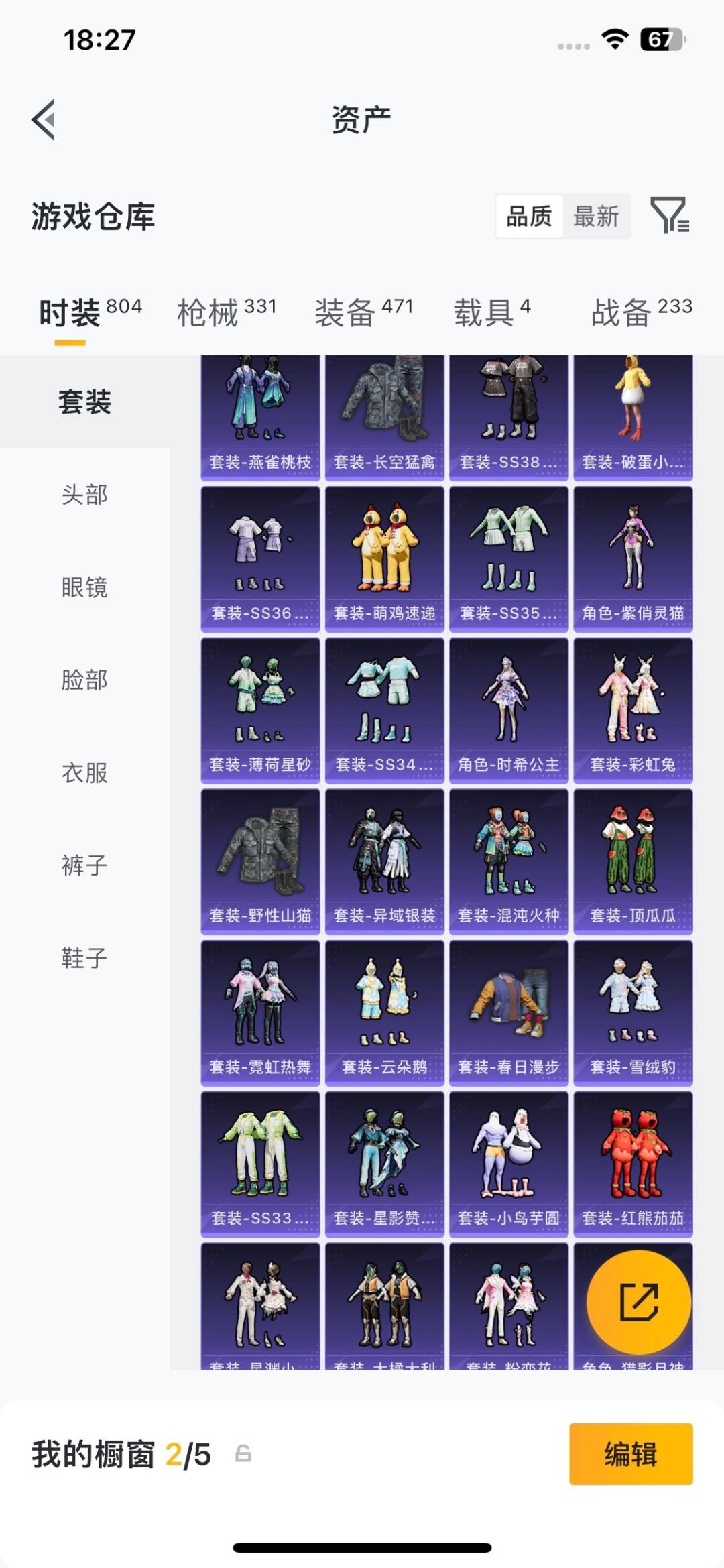 HPQM4299869和平精英账号详情图12 HPQM4299869和平精英账号详情图12