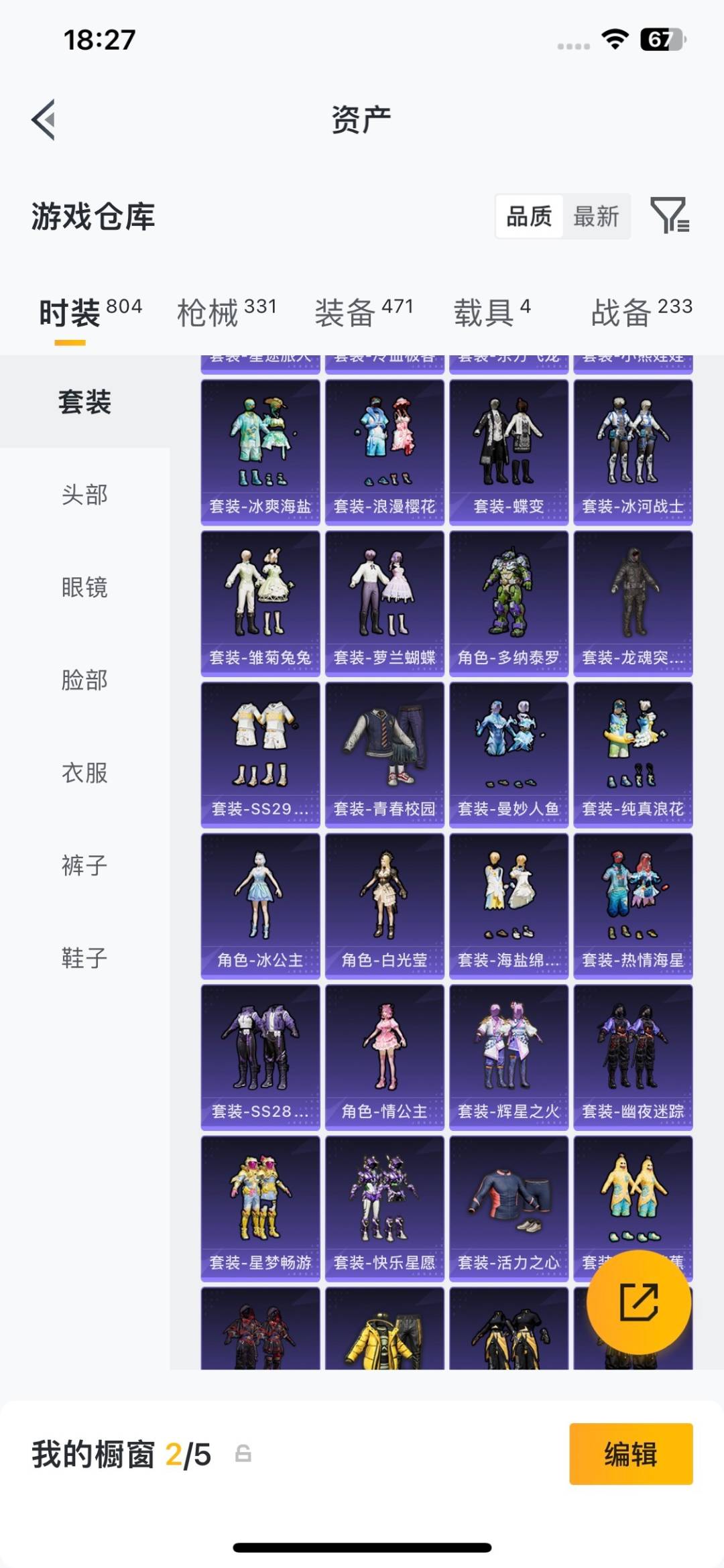 HPQM4299869和平精英账号详情图14 HPQM4299869和平精英账号详情图14
