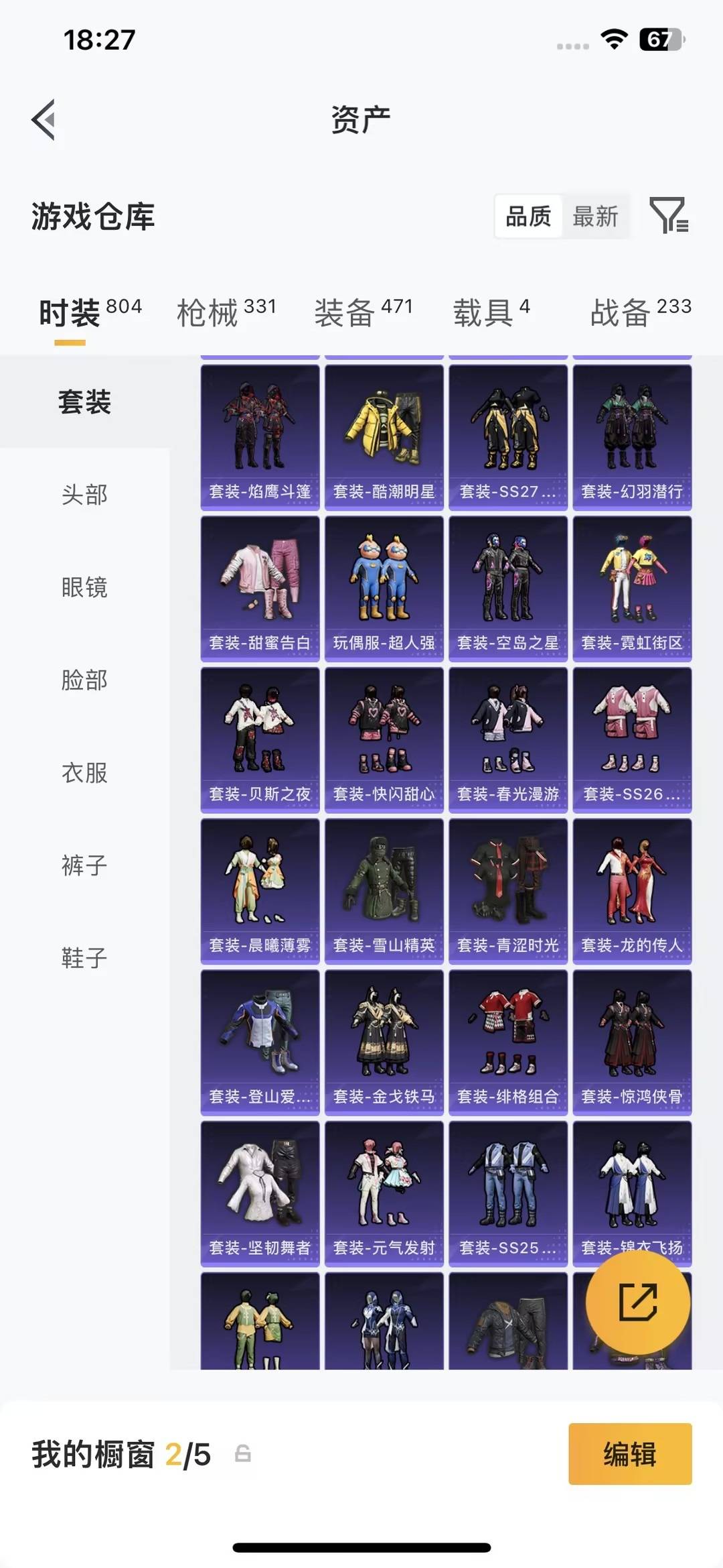 HPQM4299869和平精英账号详情图15 HPQM4299869和平精英账号详情图15