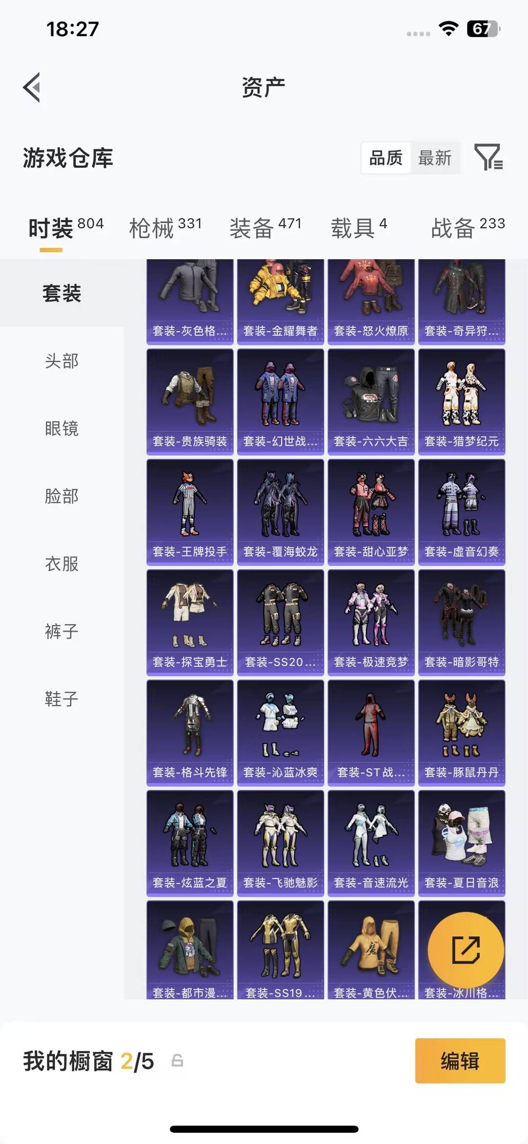 HPQM4299869和平精英账号详情图18 HPQM4299869和平精英账号详情图18