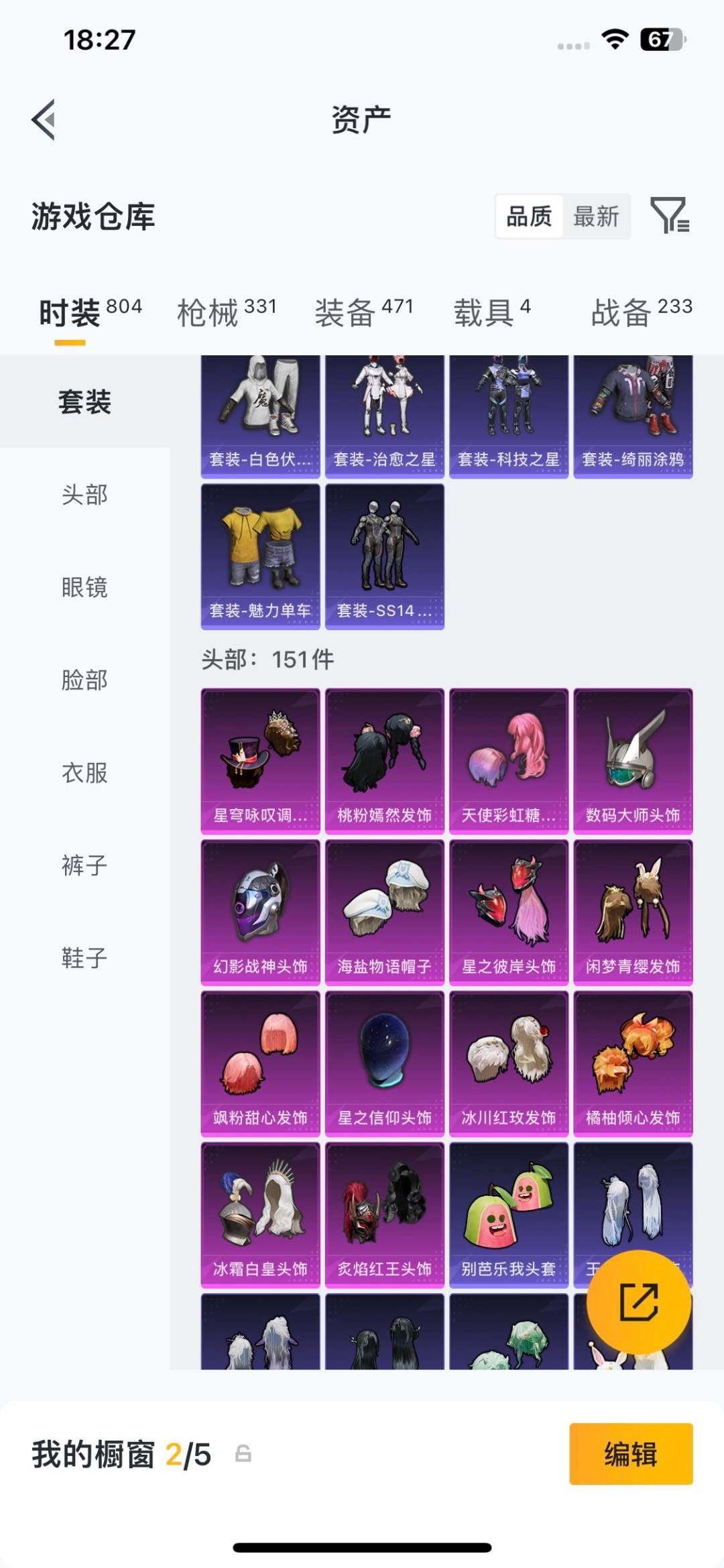 HPQM4299869和平精英账号详情图20 HPQM4299869和平精英账号详情图20