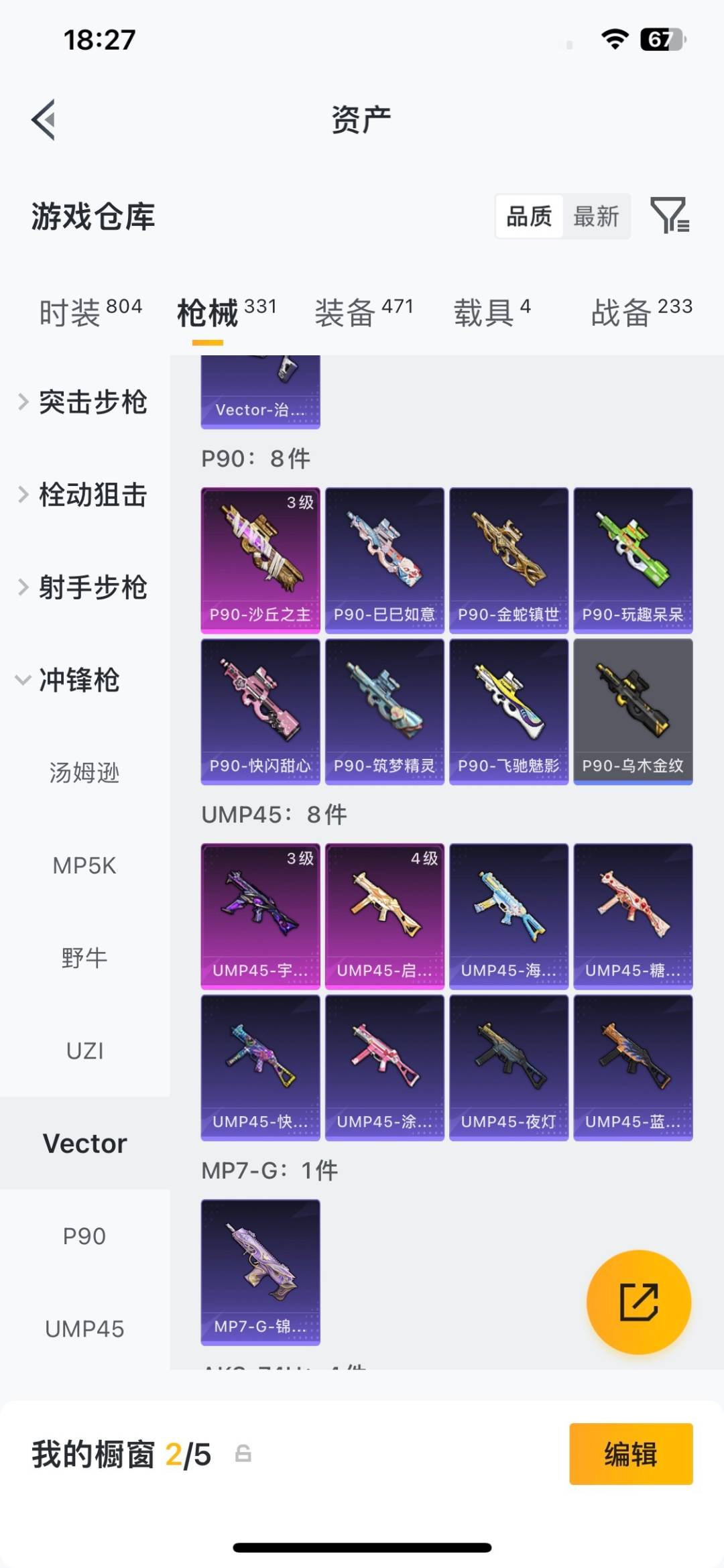 HPQM4299869和平精英账号详情图28 HPQM4299869和平精英账号详情图28