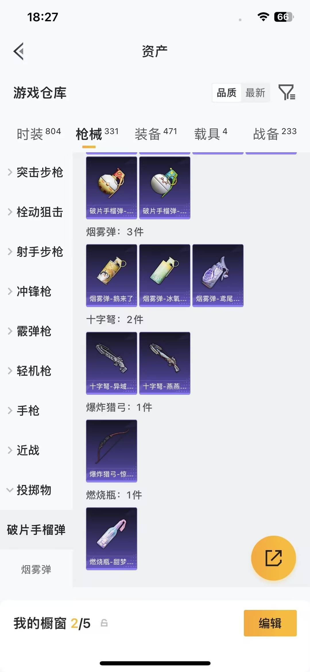 HPQM4299869和平精英账号详情图31 HPQM4299869和平精英账号详情图31
