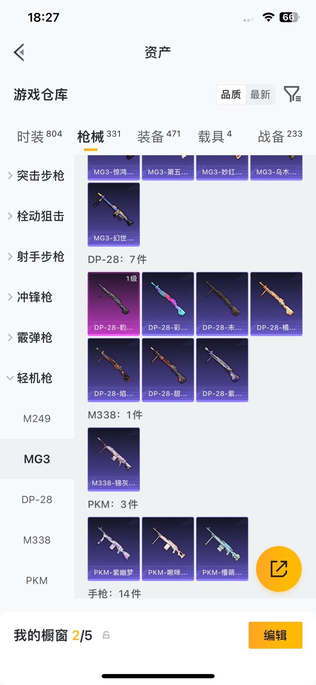 HPQM4299869和平精英账号详情图30 HPQM4299869和平精英账号详情图30