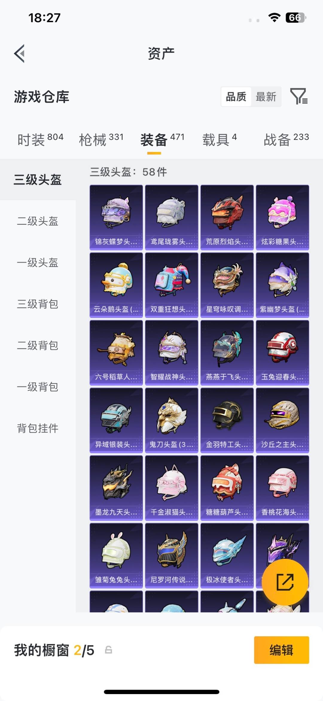 HPQM4299869和平精英账号详情图32 HPQM4299869和平精英账号详情图32