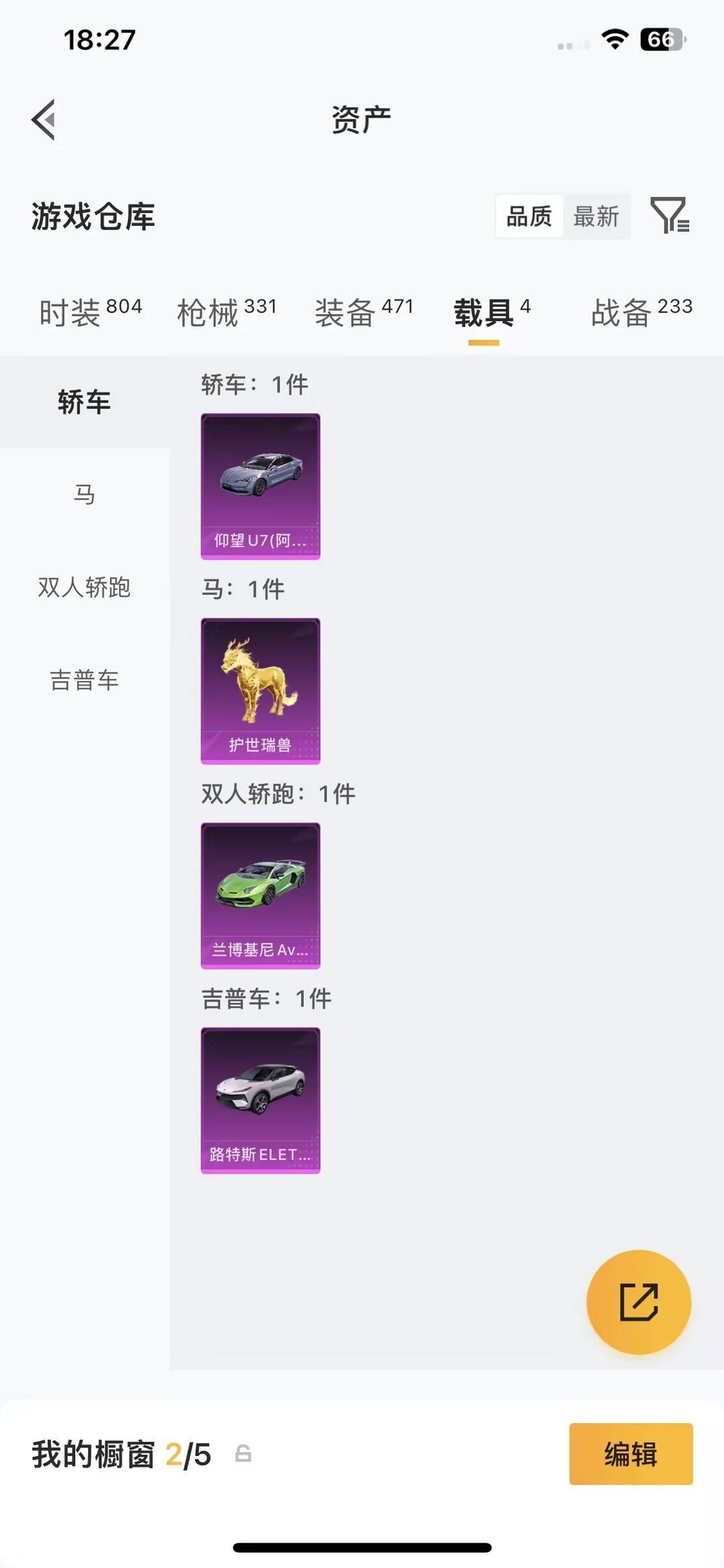 HPQM4299869和平精英账号详情图34 HPQM4299869和平精英账号详情图34