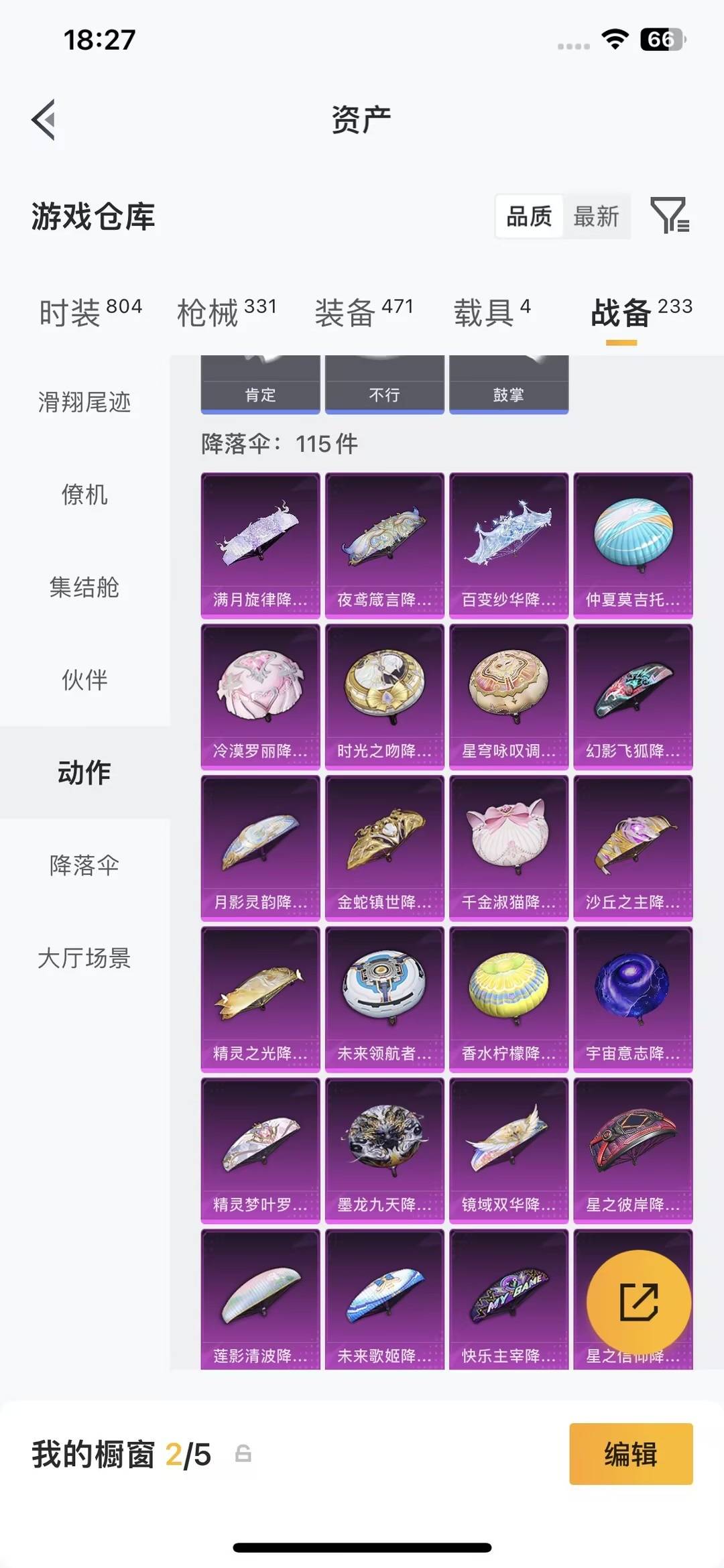 HPQM4299869和平精英账号详情图36 HPQM4299869和平精英账号详情图36