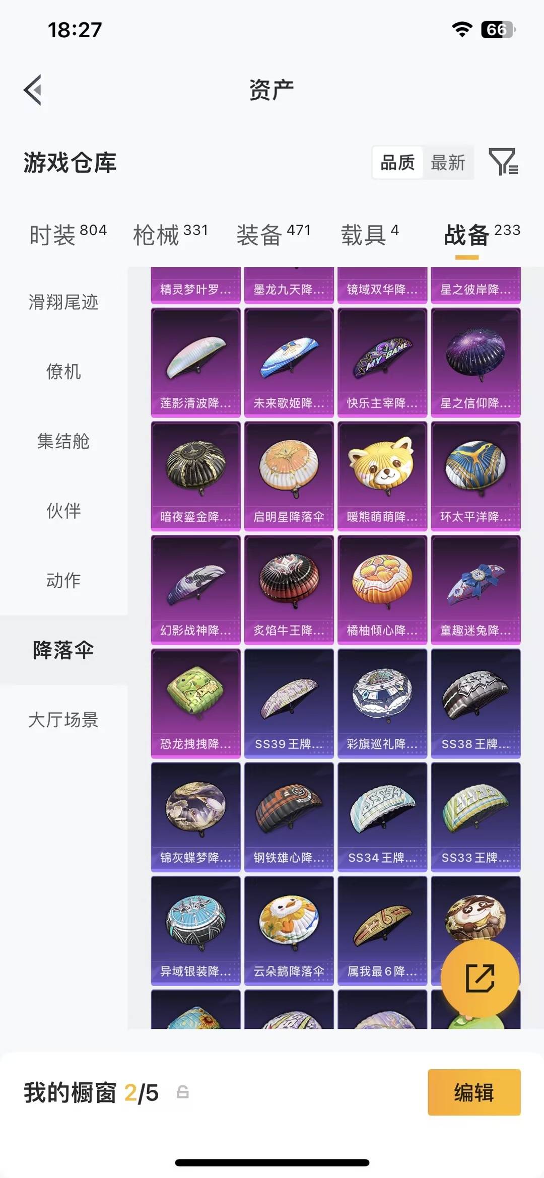 HPQM4299869和平精英账号详情图37 HPQM4299869和平精英账号详情图37