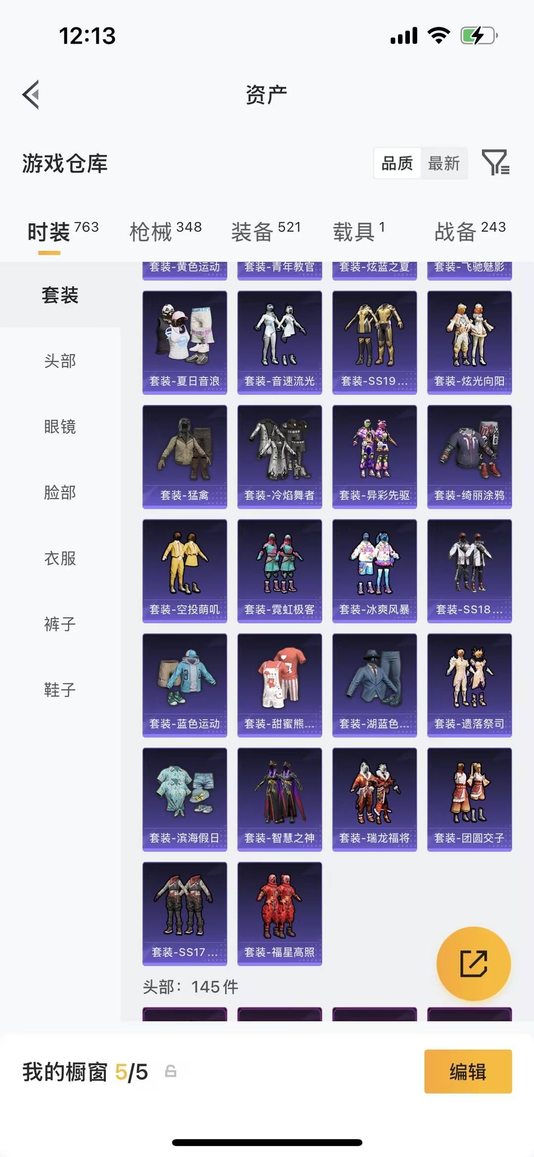 HPQM4258870和平精英账号详情图12 HPQM4258870和平精英账号详情图12
