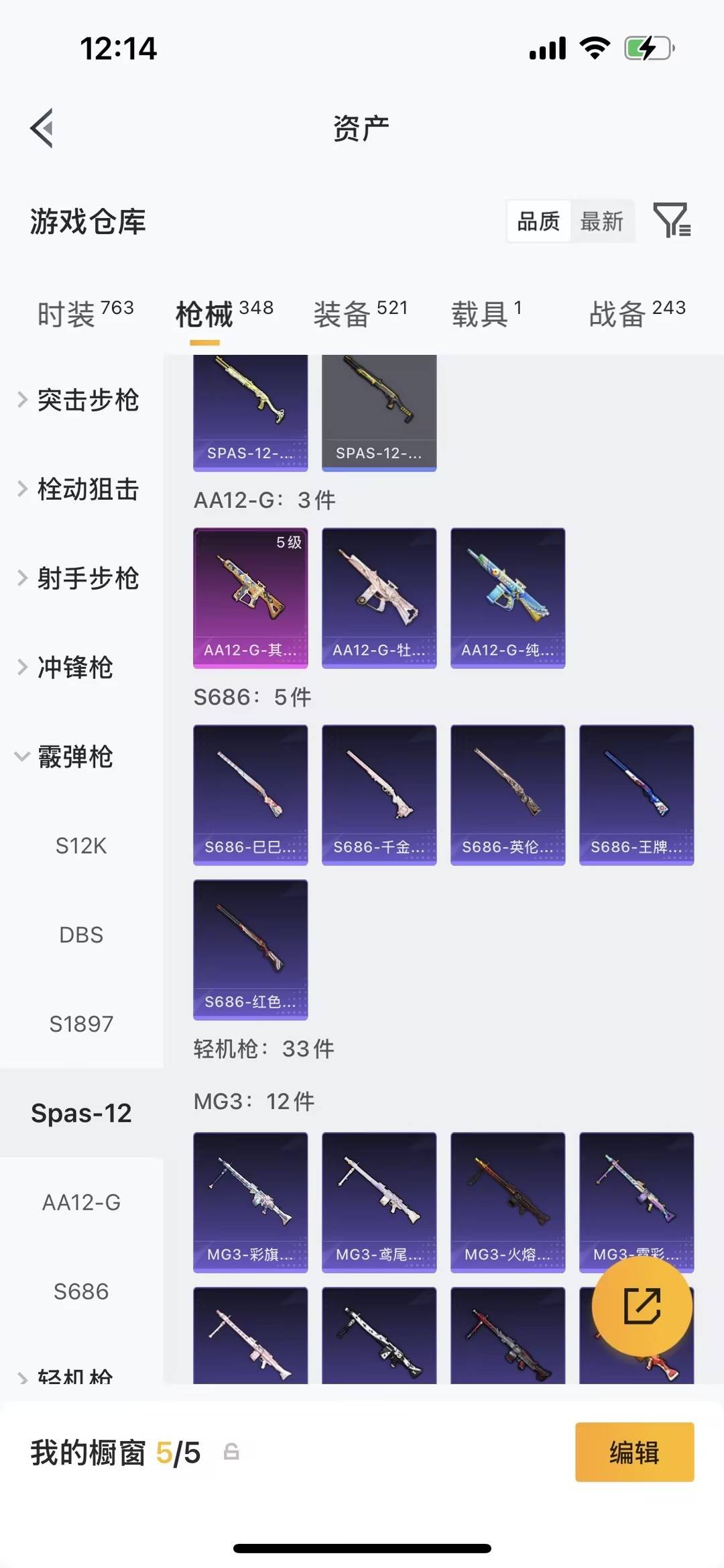 HPQM4258870和平精英账号详情图18 HPQM4258870和平精英账号详情图18